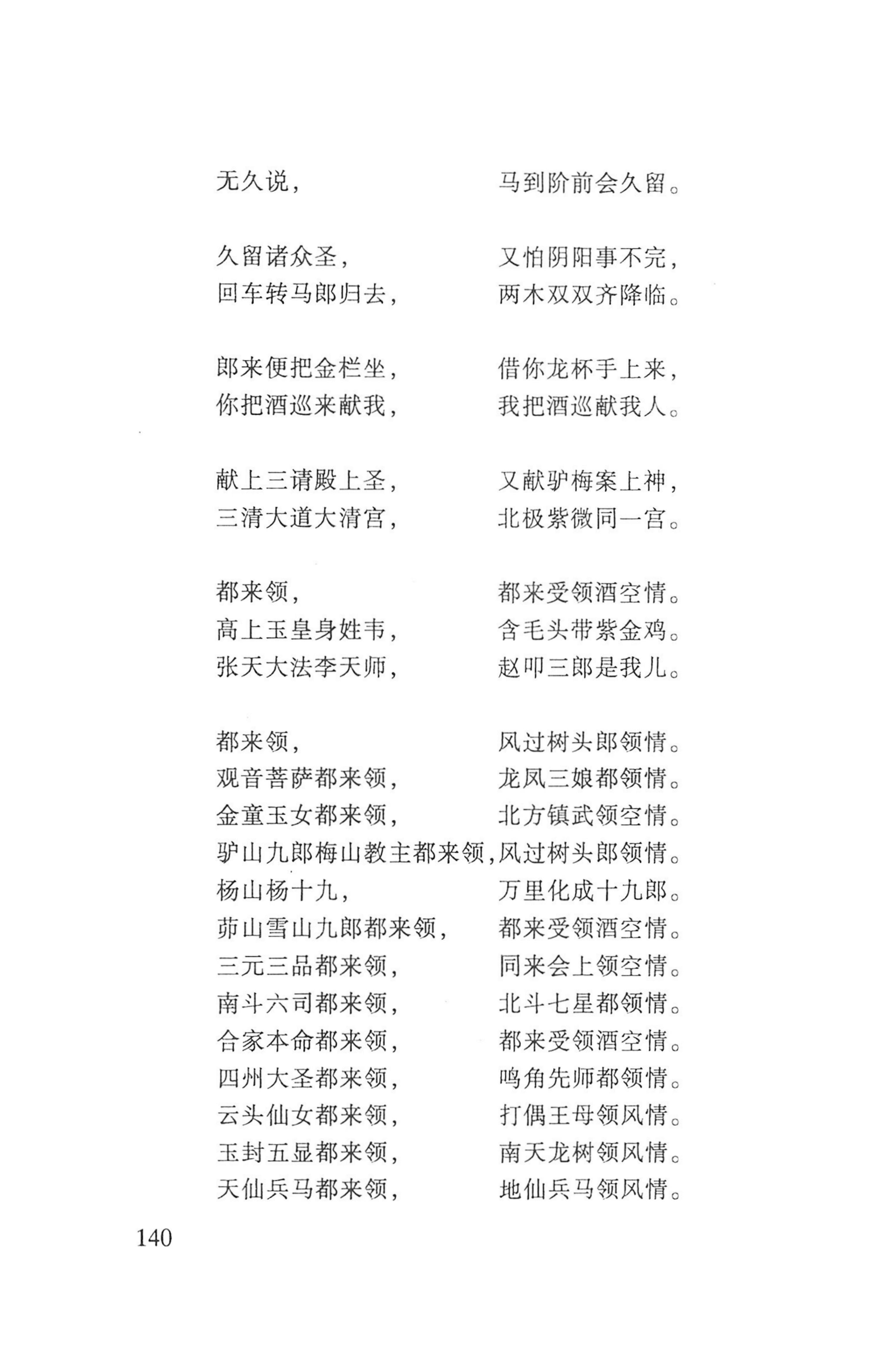 瑶人经书_152.jpg