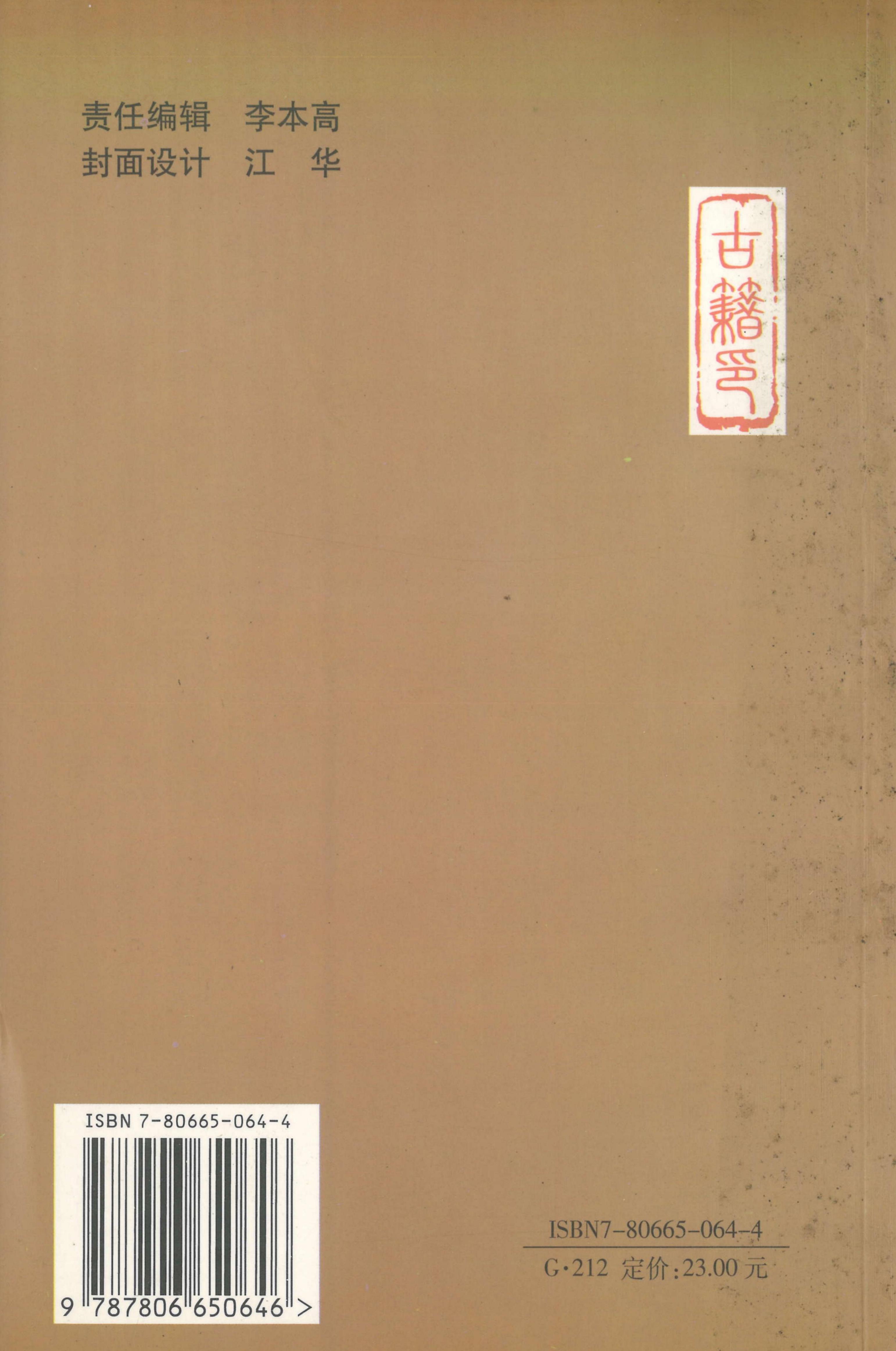 瑶人经书_549.jpg