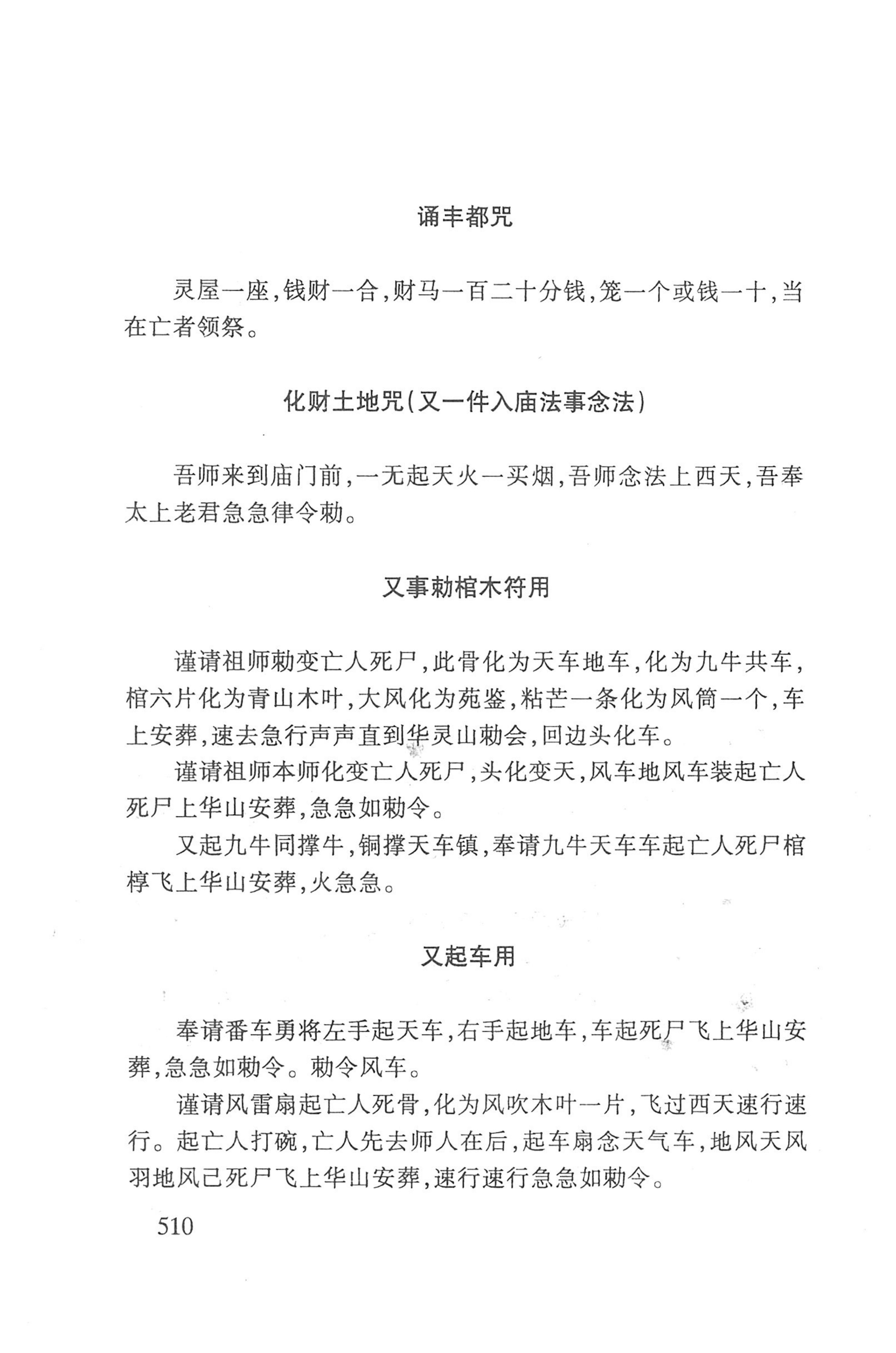 瑶人经书_522.jpg
