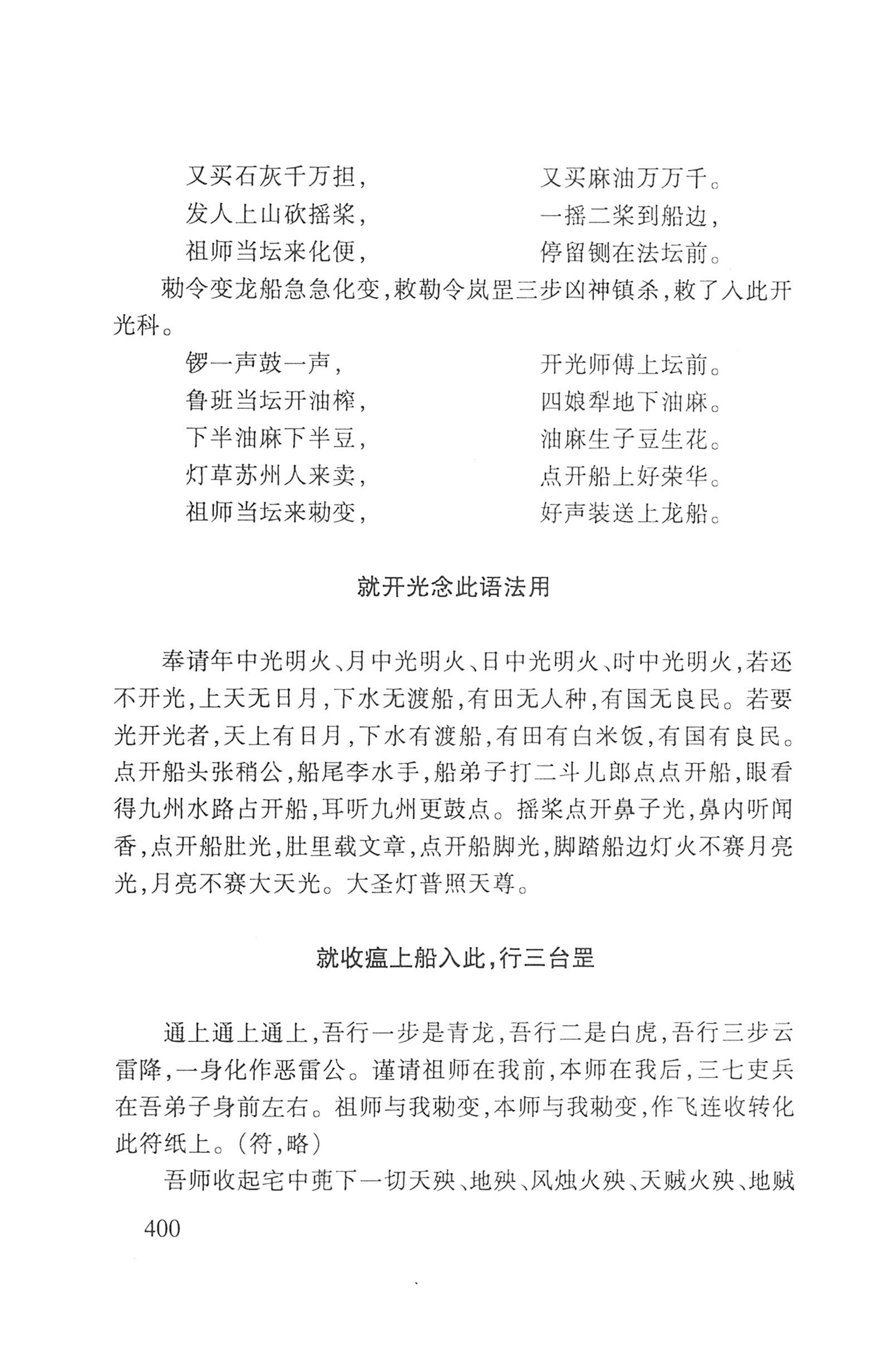 瑶人经书_412.jpg