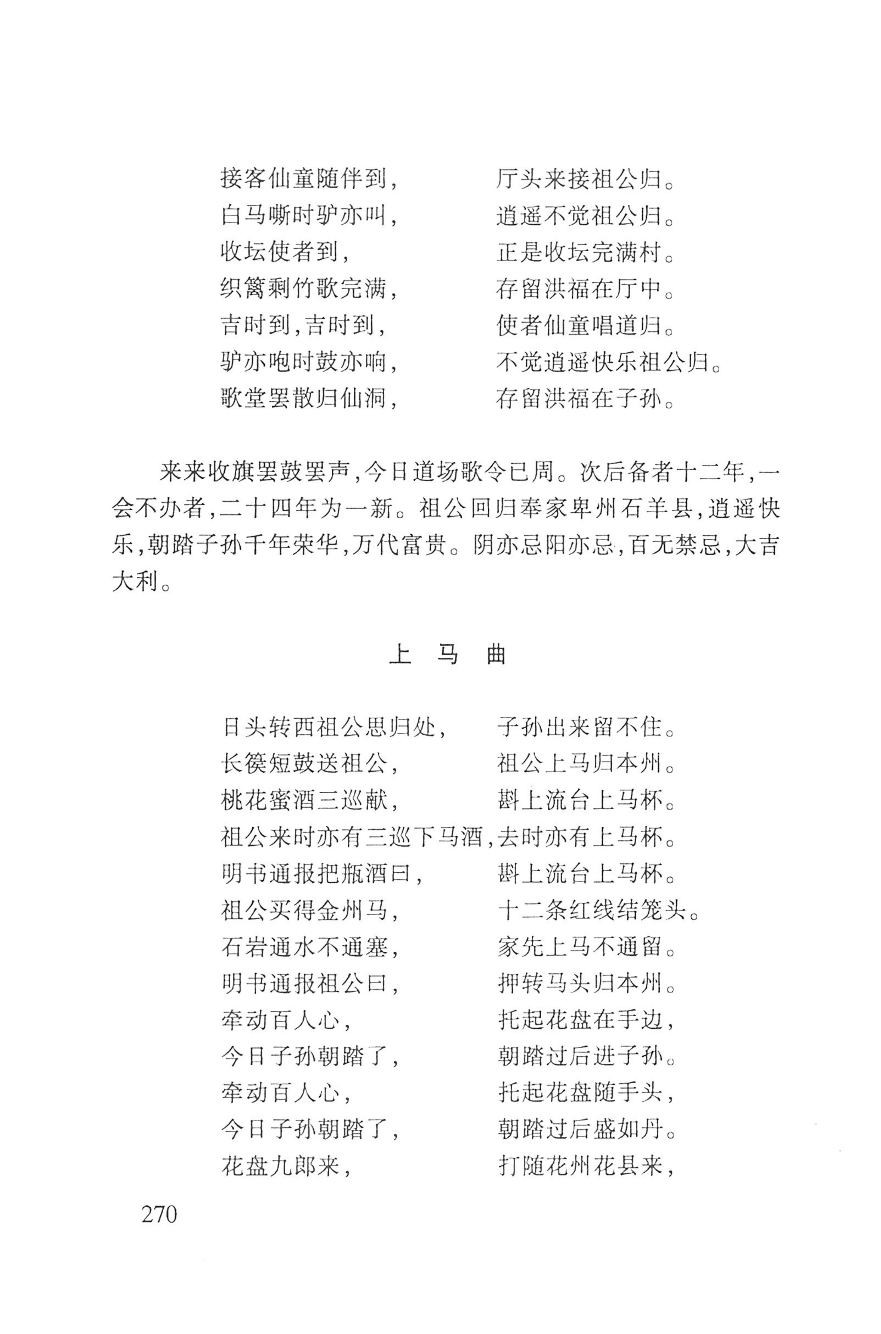 瑶人经书_282.jpg