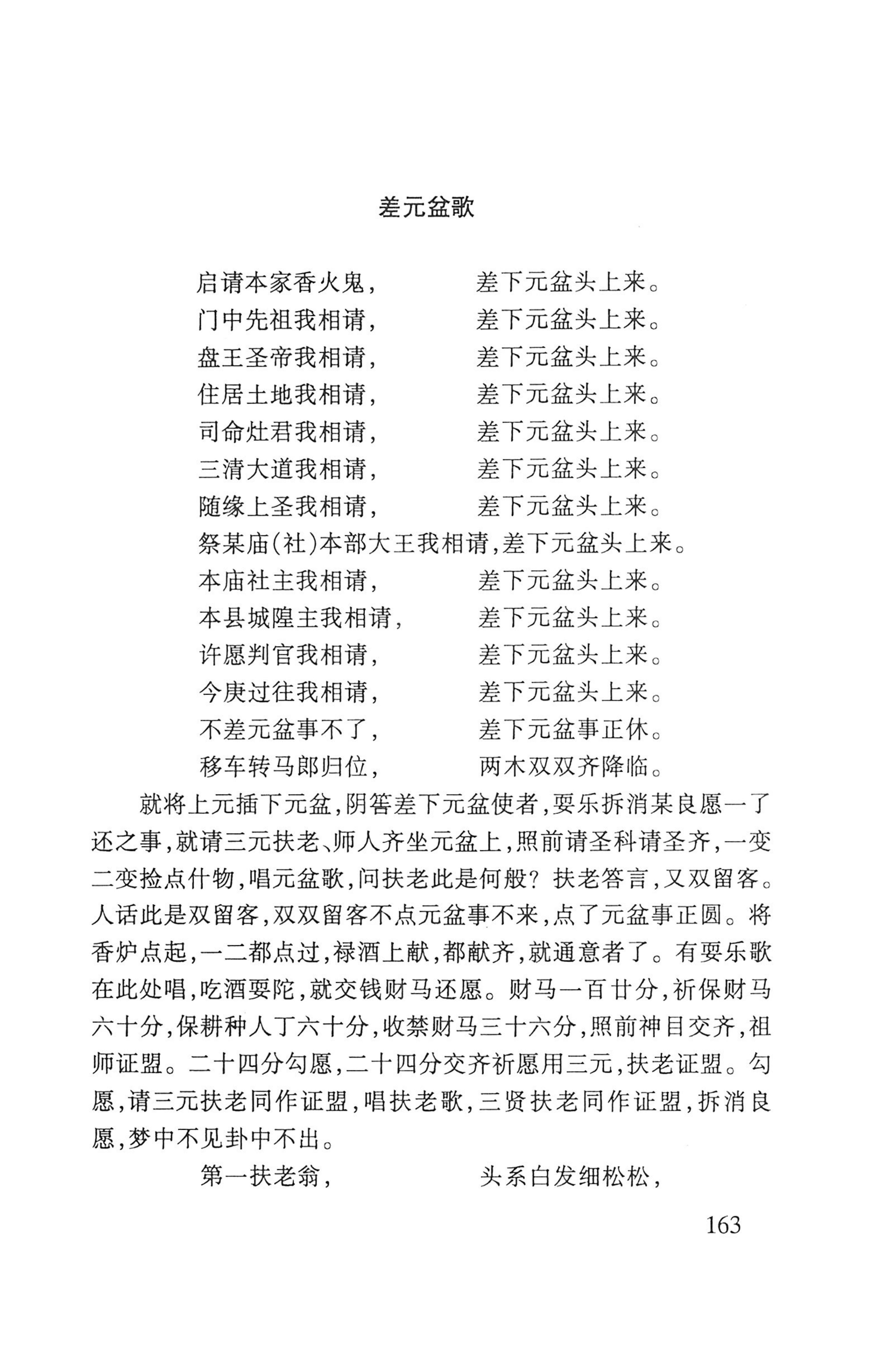 瑶人经书_175.jpg