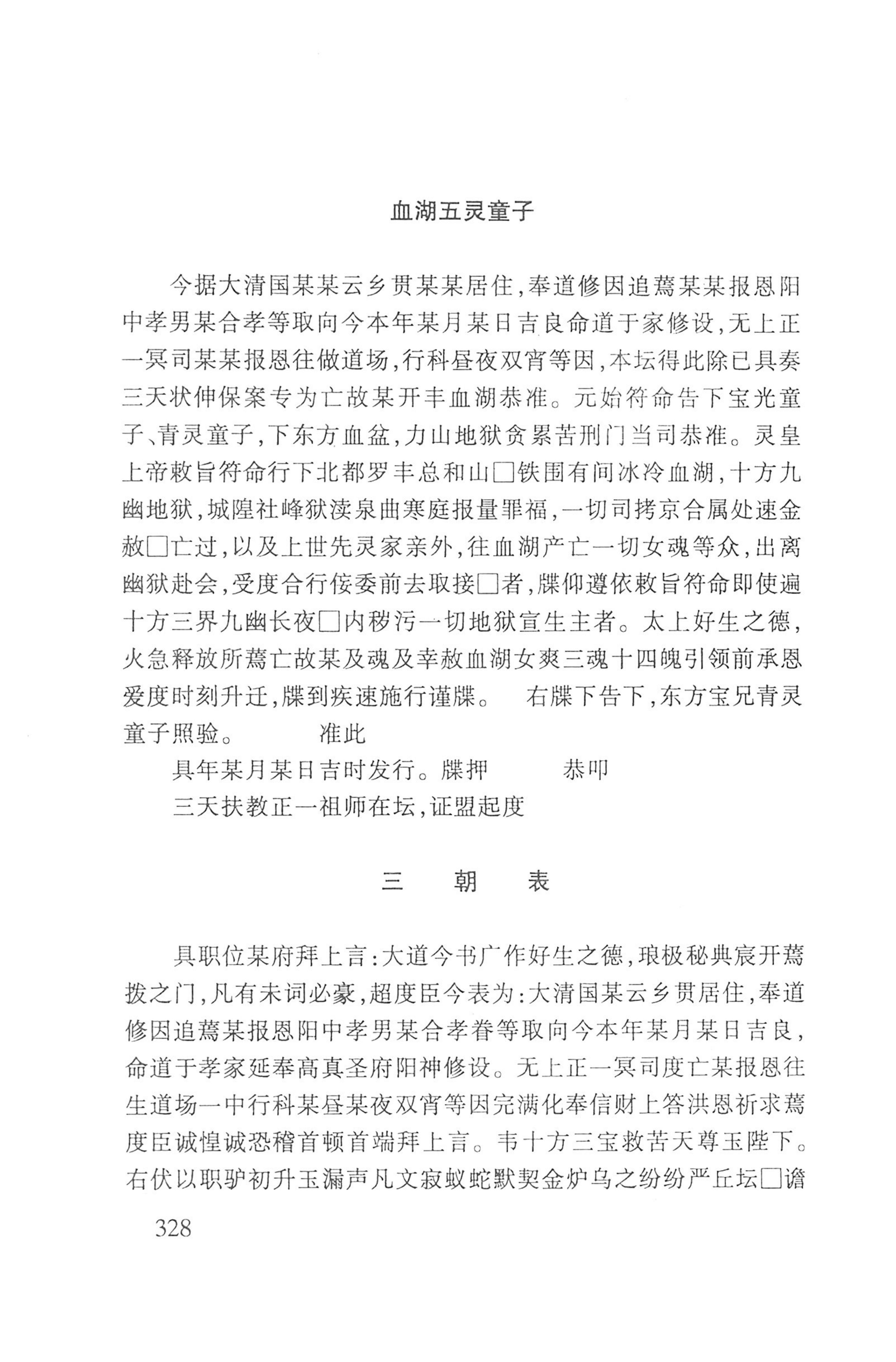 瑶人经书_340.jpg