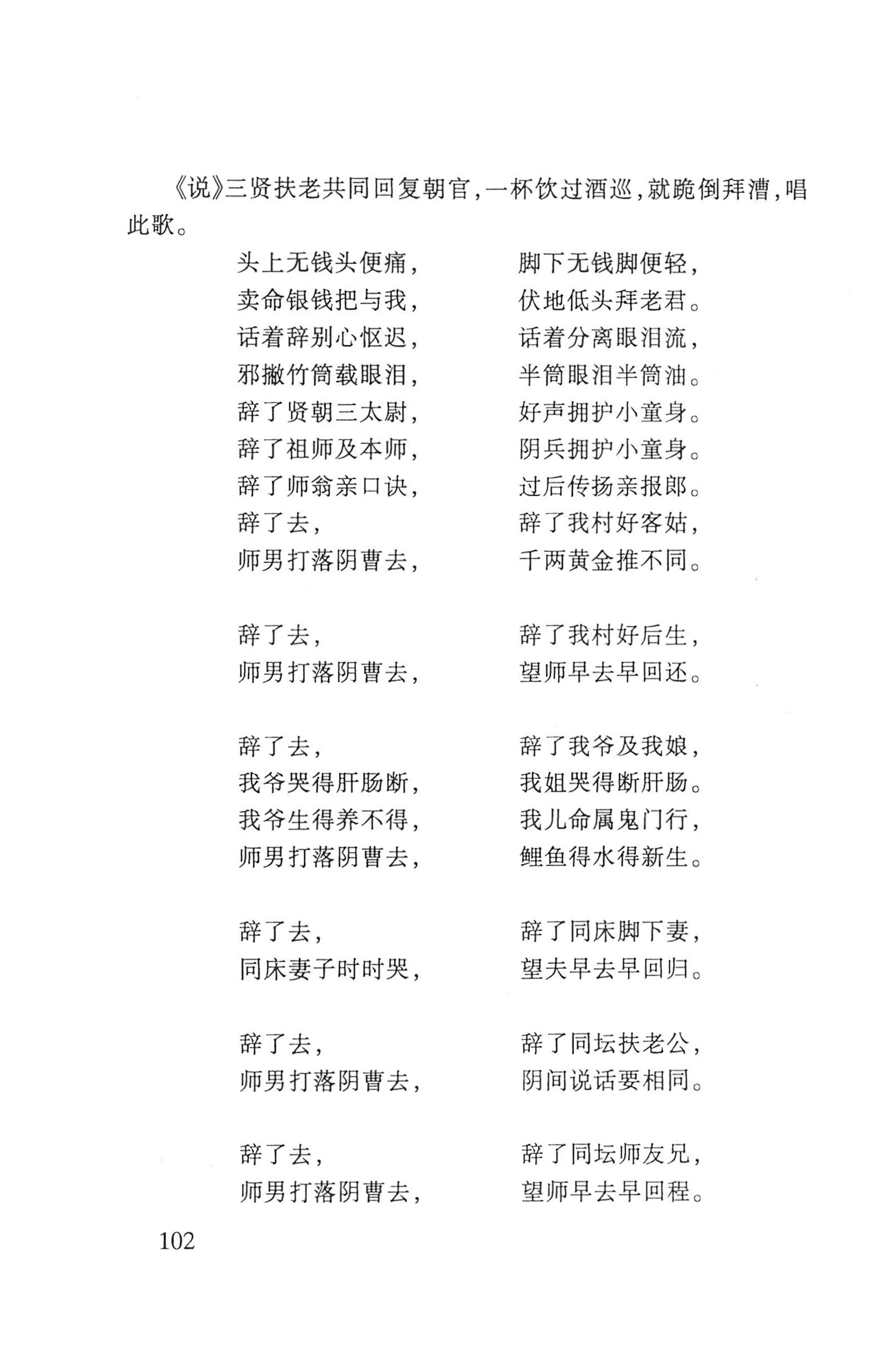 瑶人经书_114.jpg