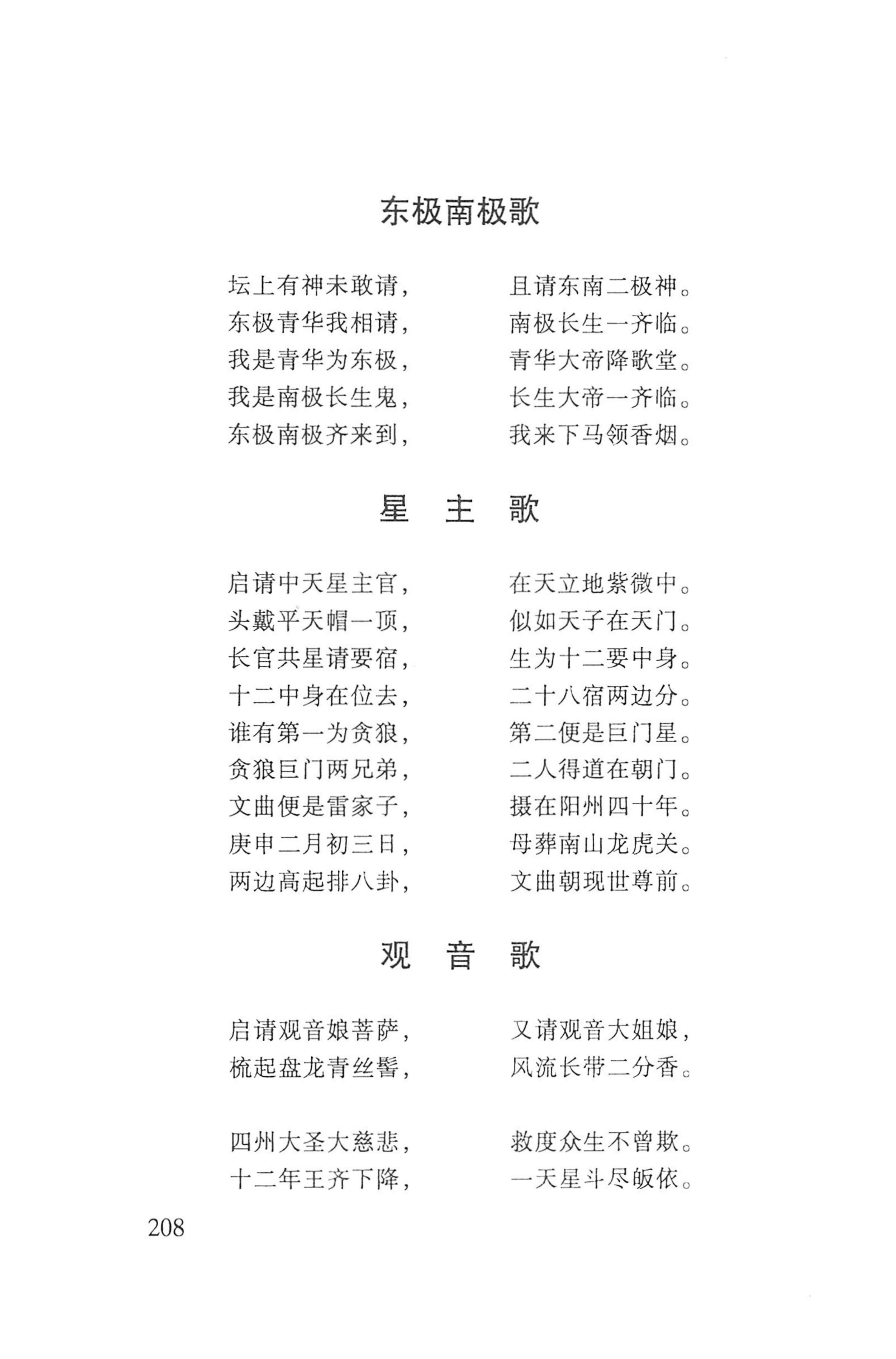 瑶人经书_220.jpg