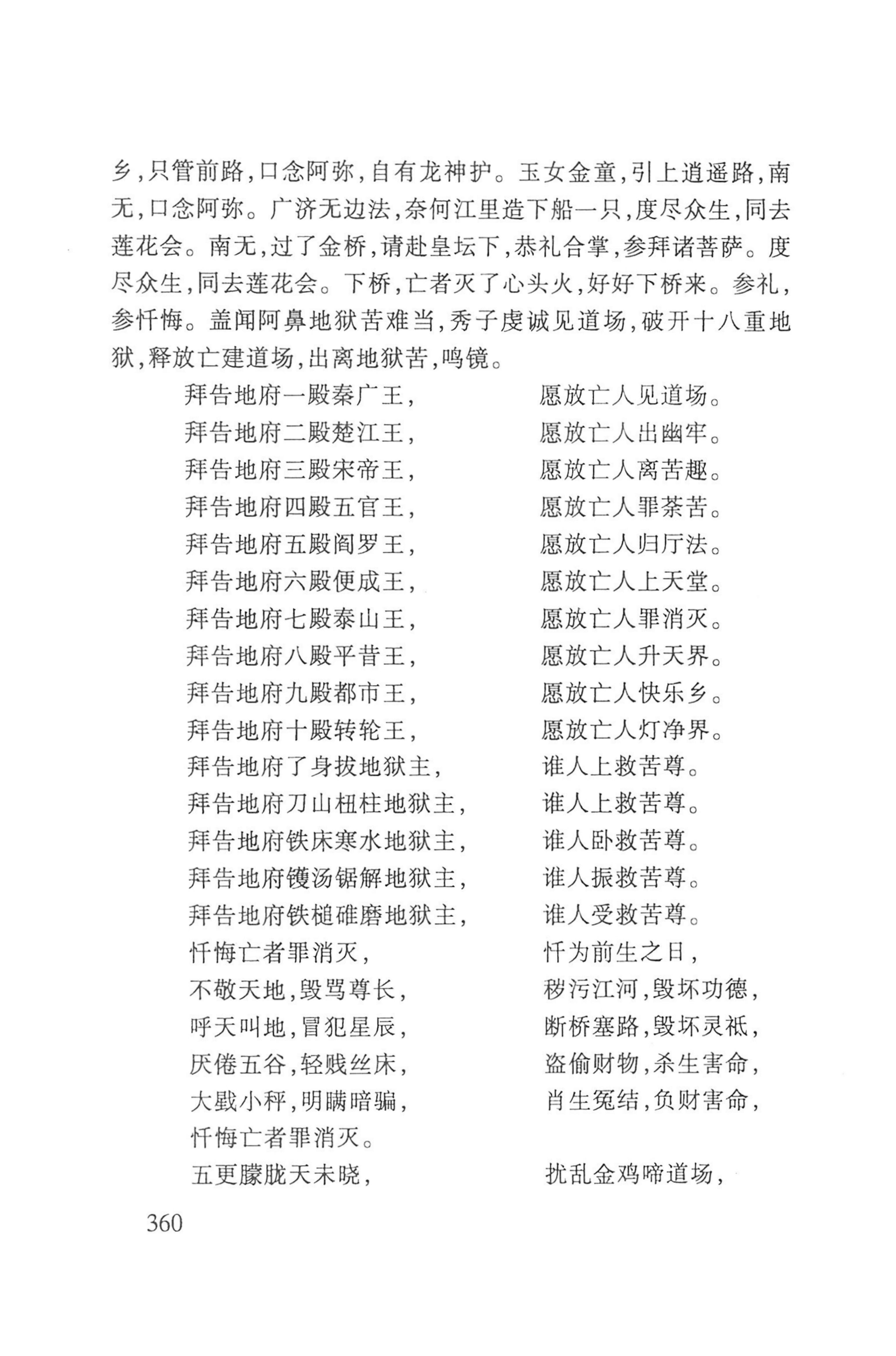 瑶人经书_372.jpg