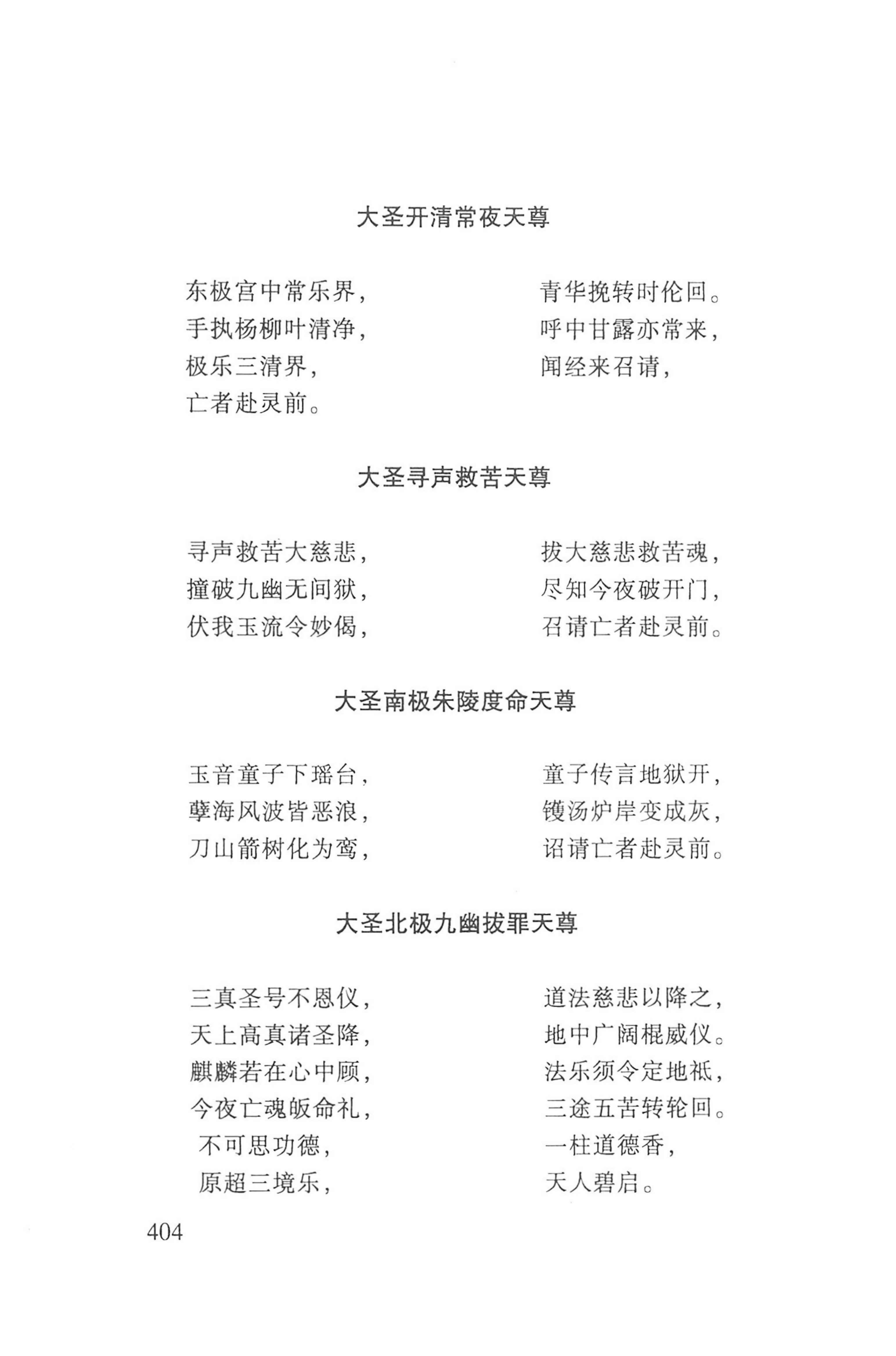 瑶人经书_416.jpg