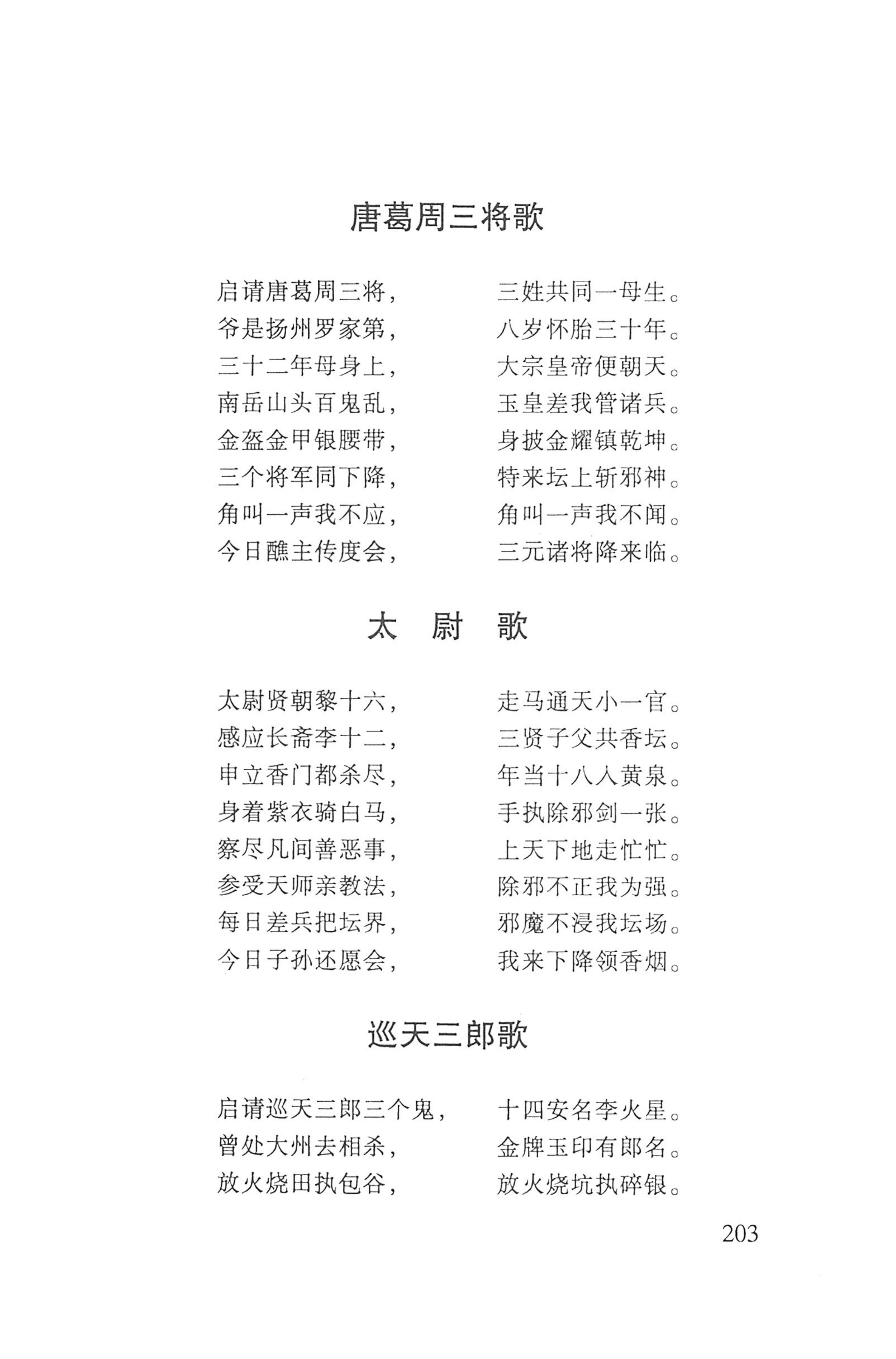 瑶人经书_215.jpg