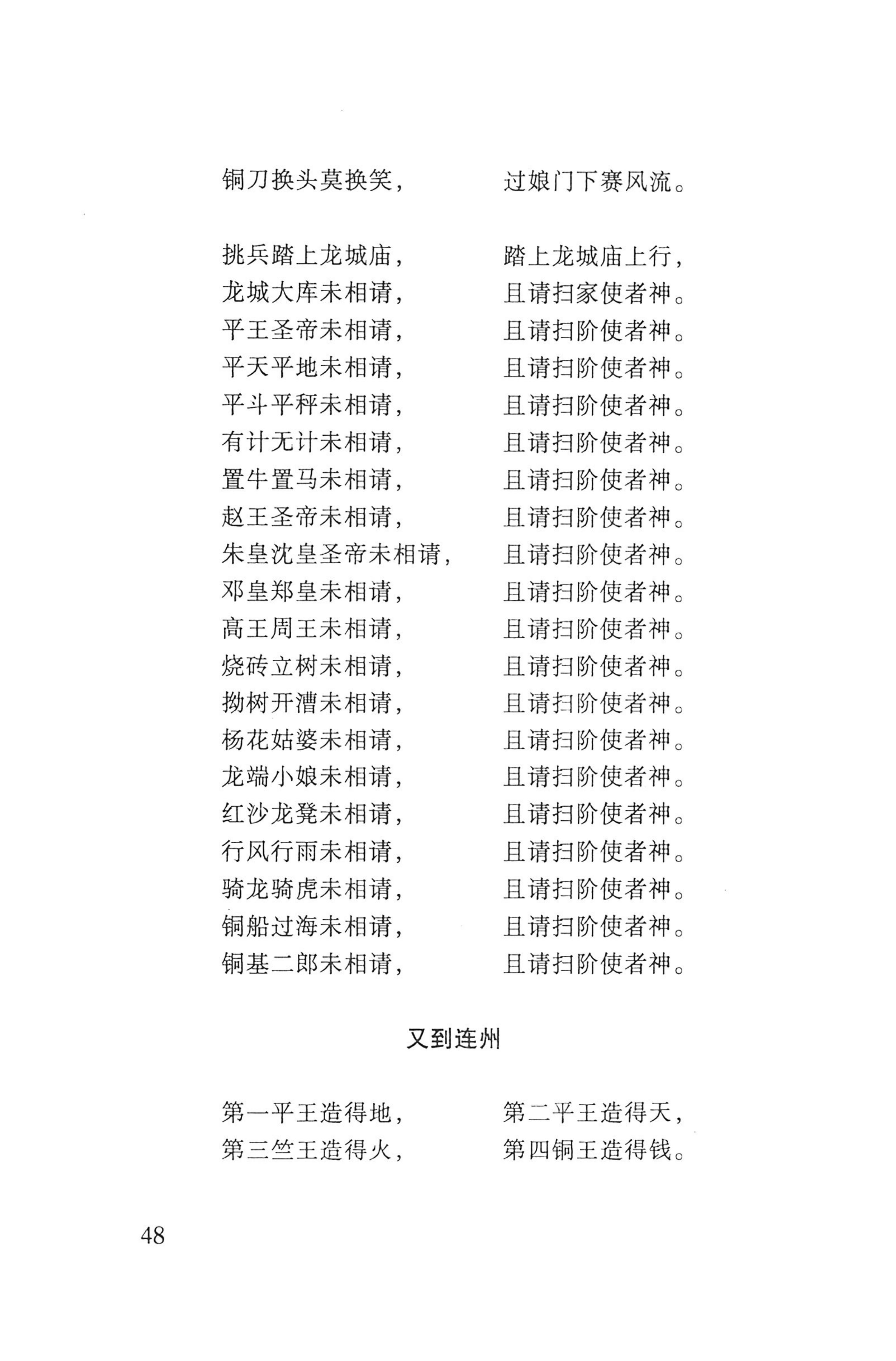 瑶人经书_60.jpg