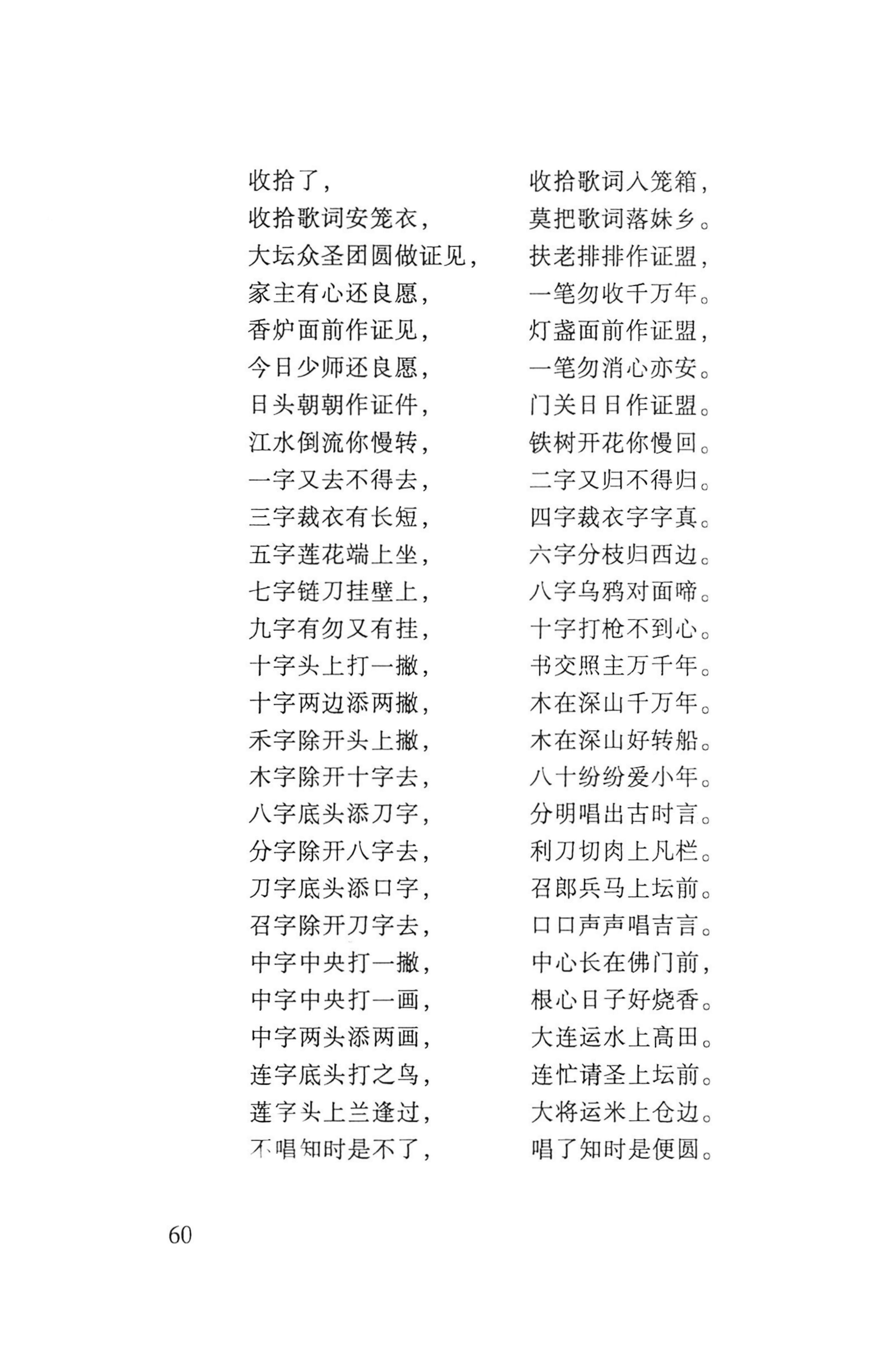 瑶人经书_72.jpg