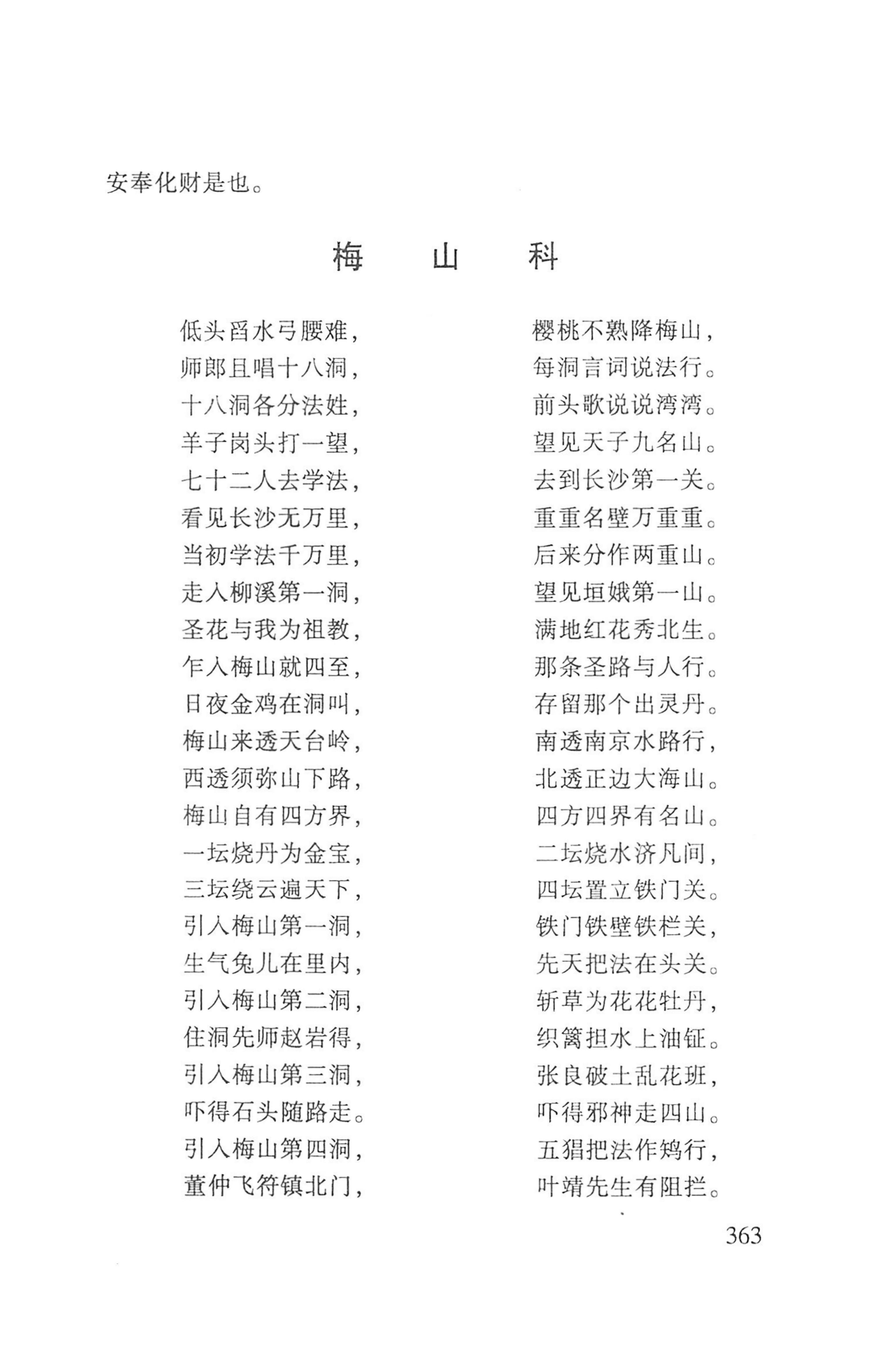 瑶人经书_375.jpg