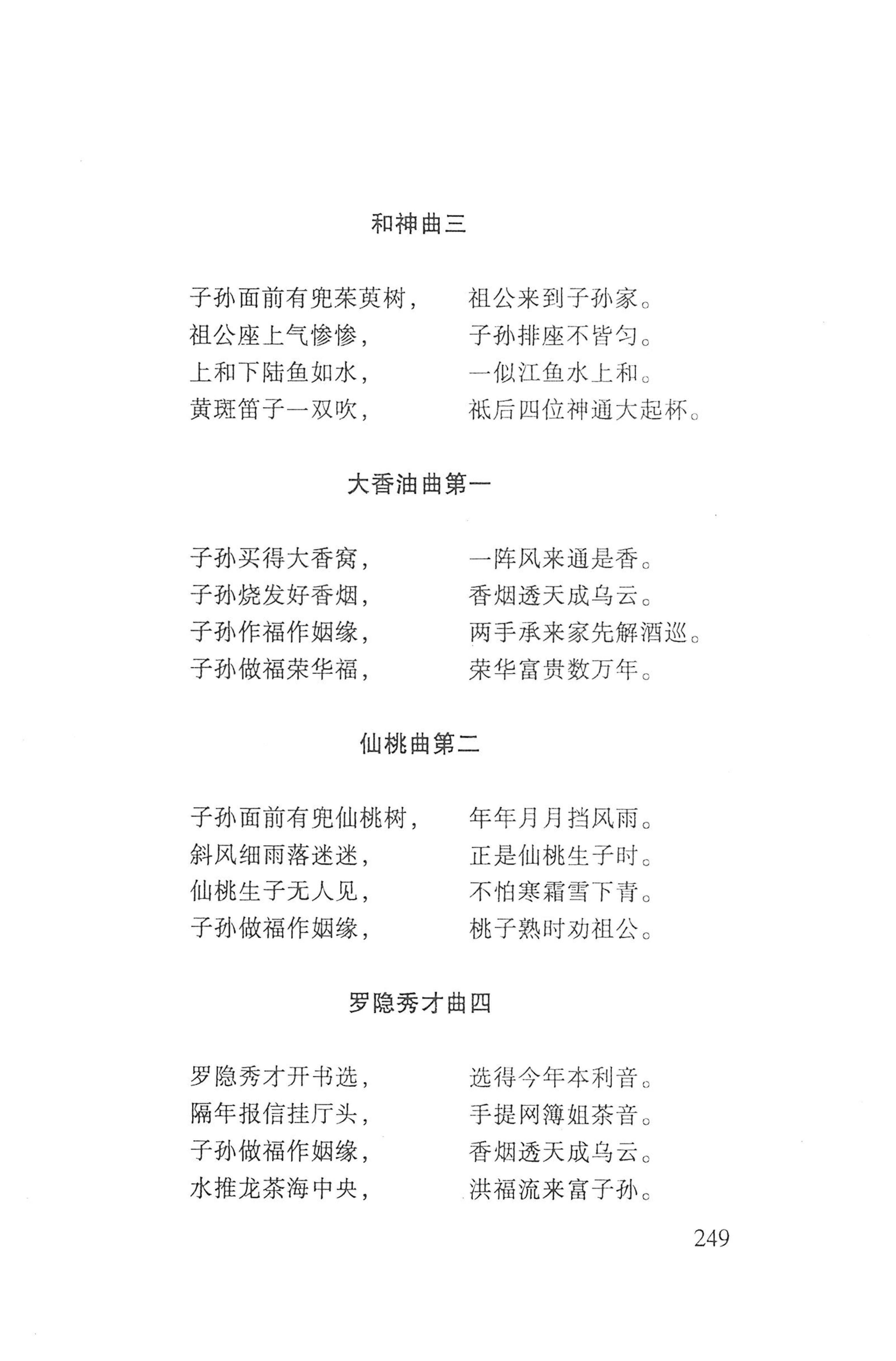 瑶人经书_261.jpg