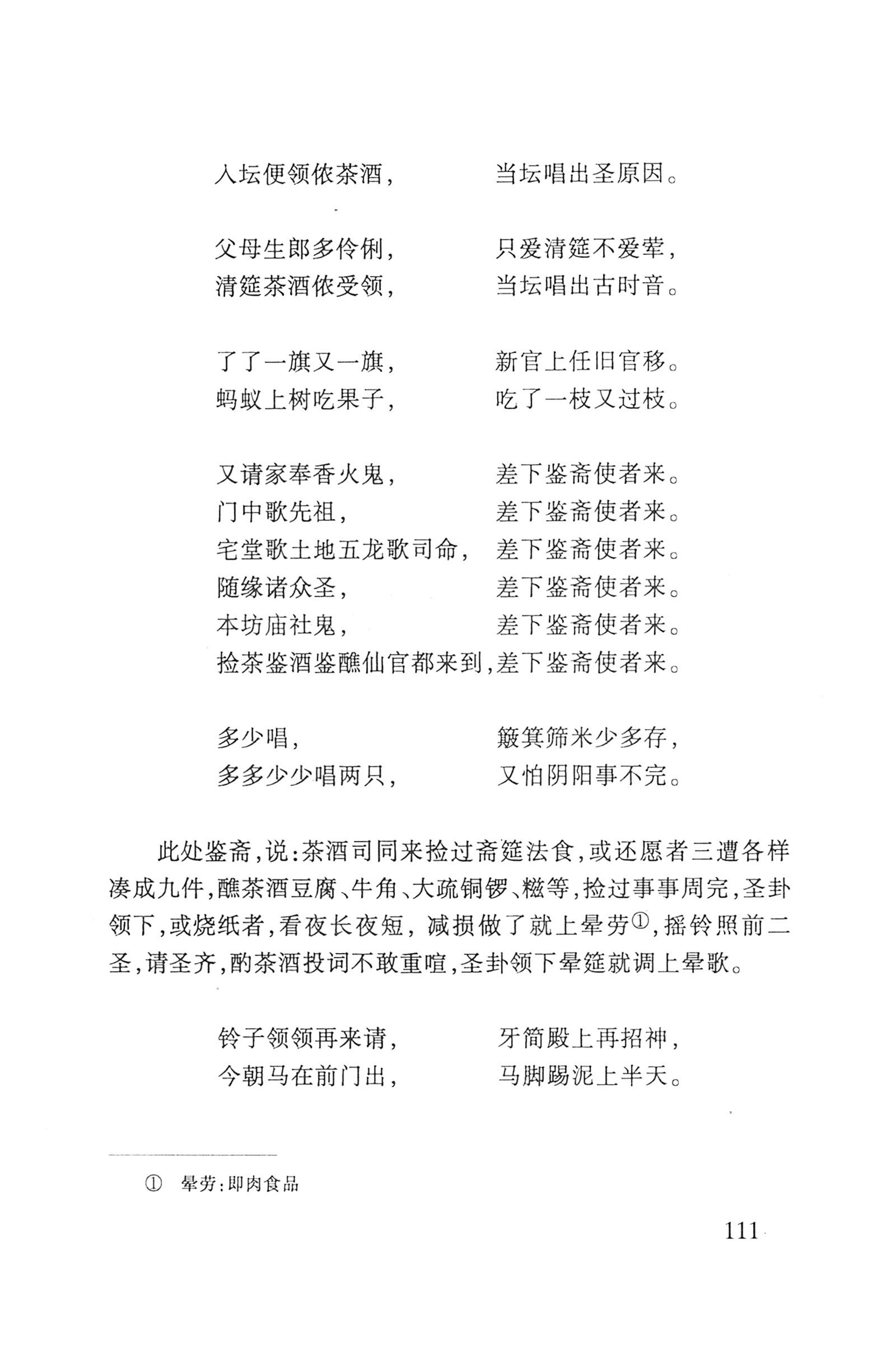 瑶人经书_123.jpg