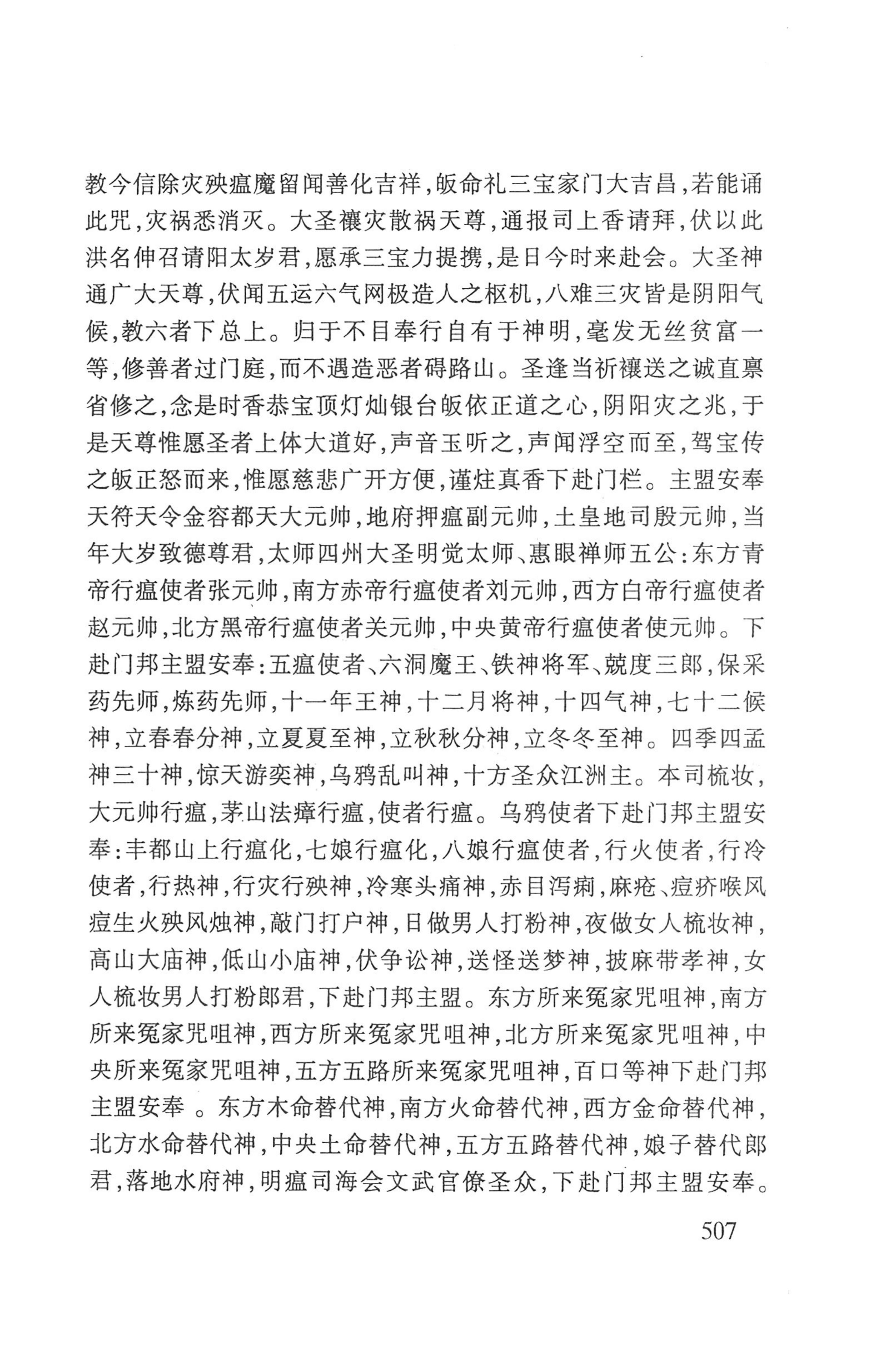 瑶人经书_519.jpg