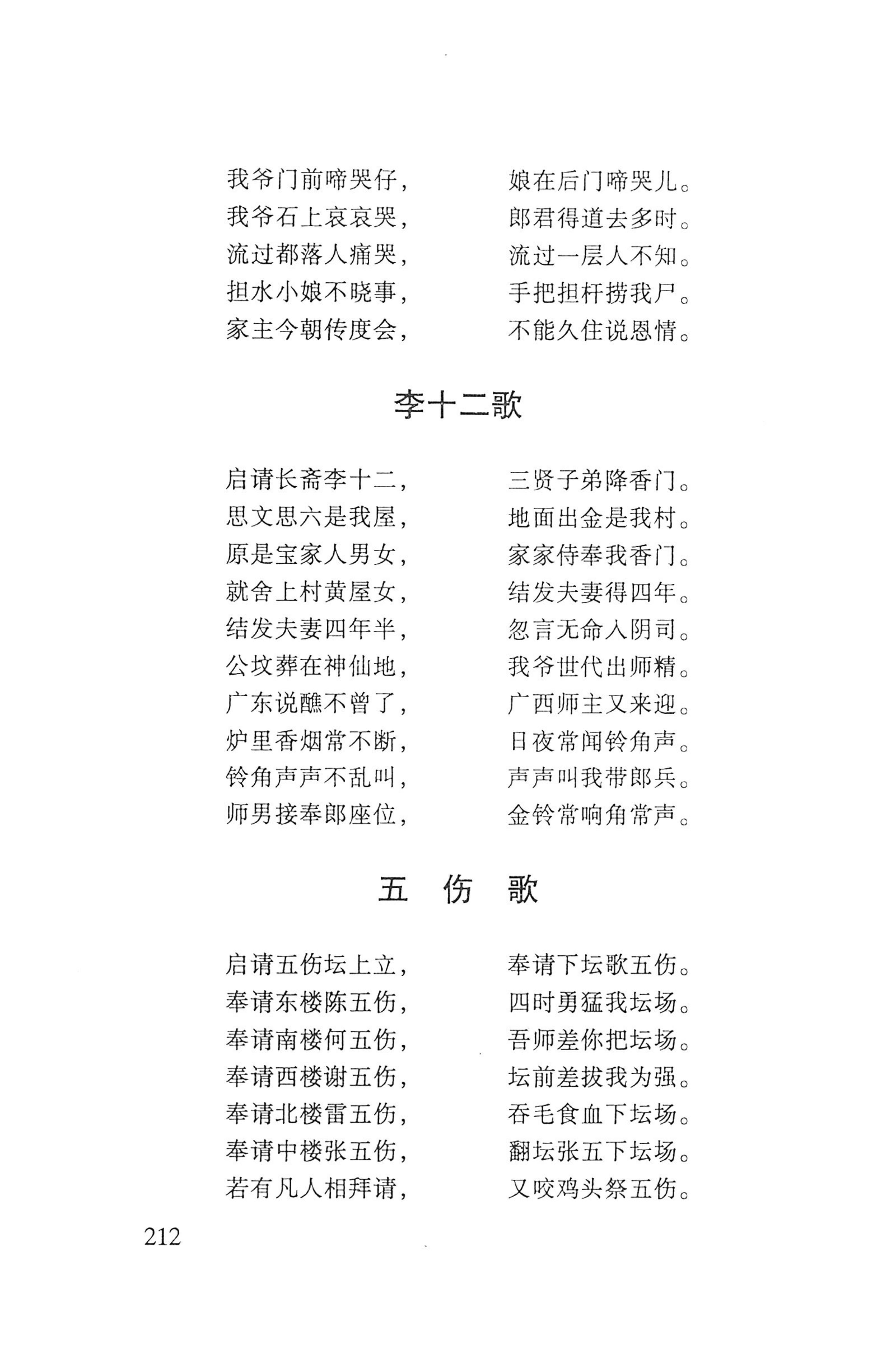 瑶人经书_224.jpg