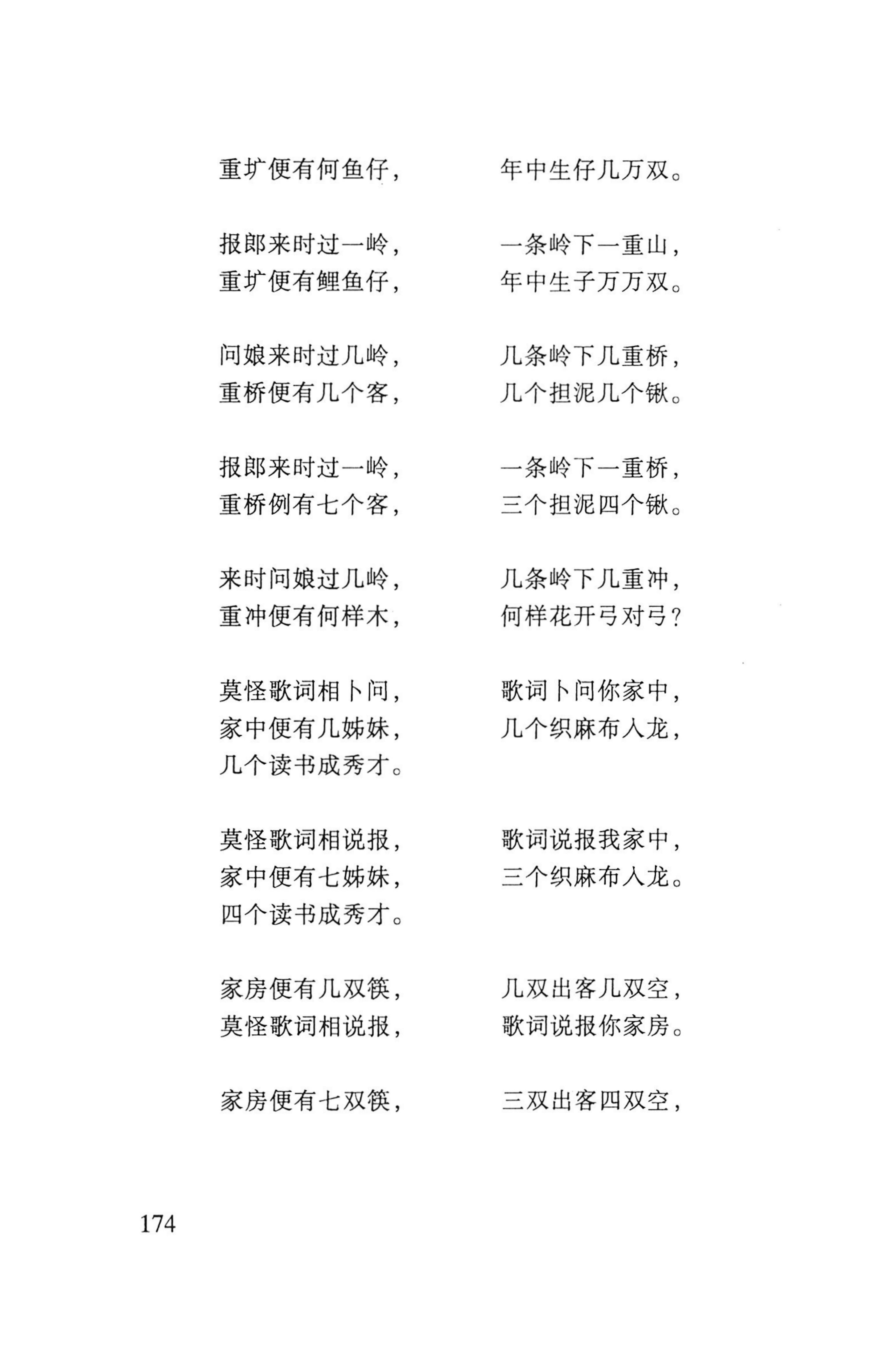 瑶人经书_186.jpg