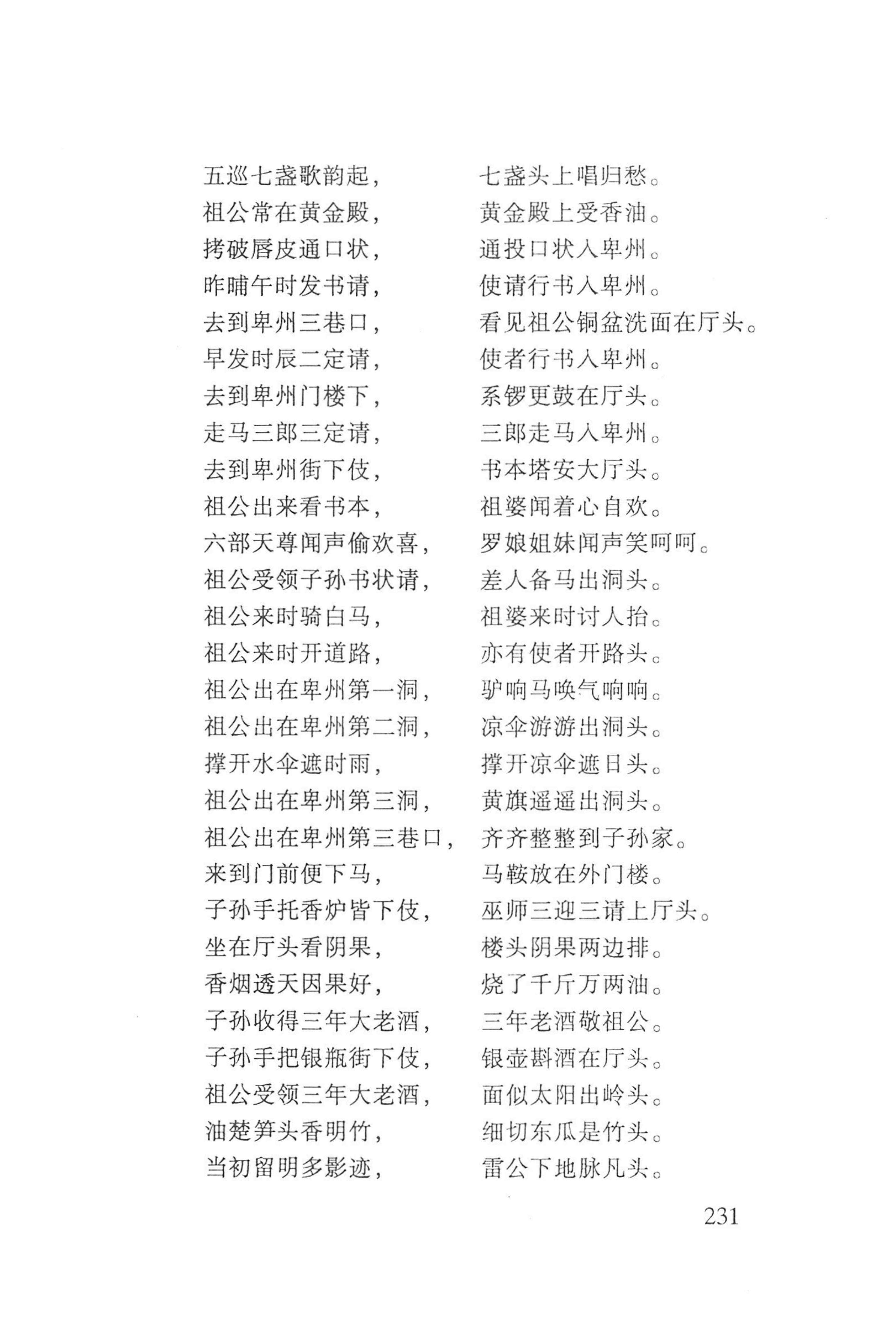 瑶人经书_243.jpg