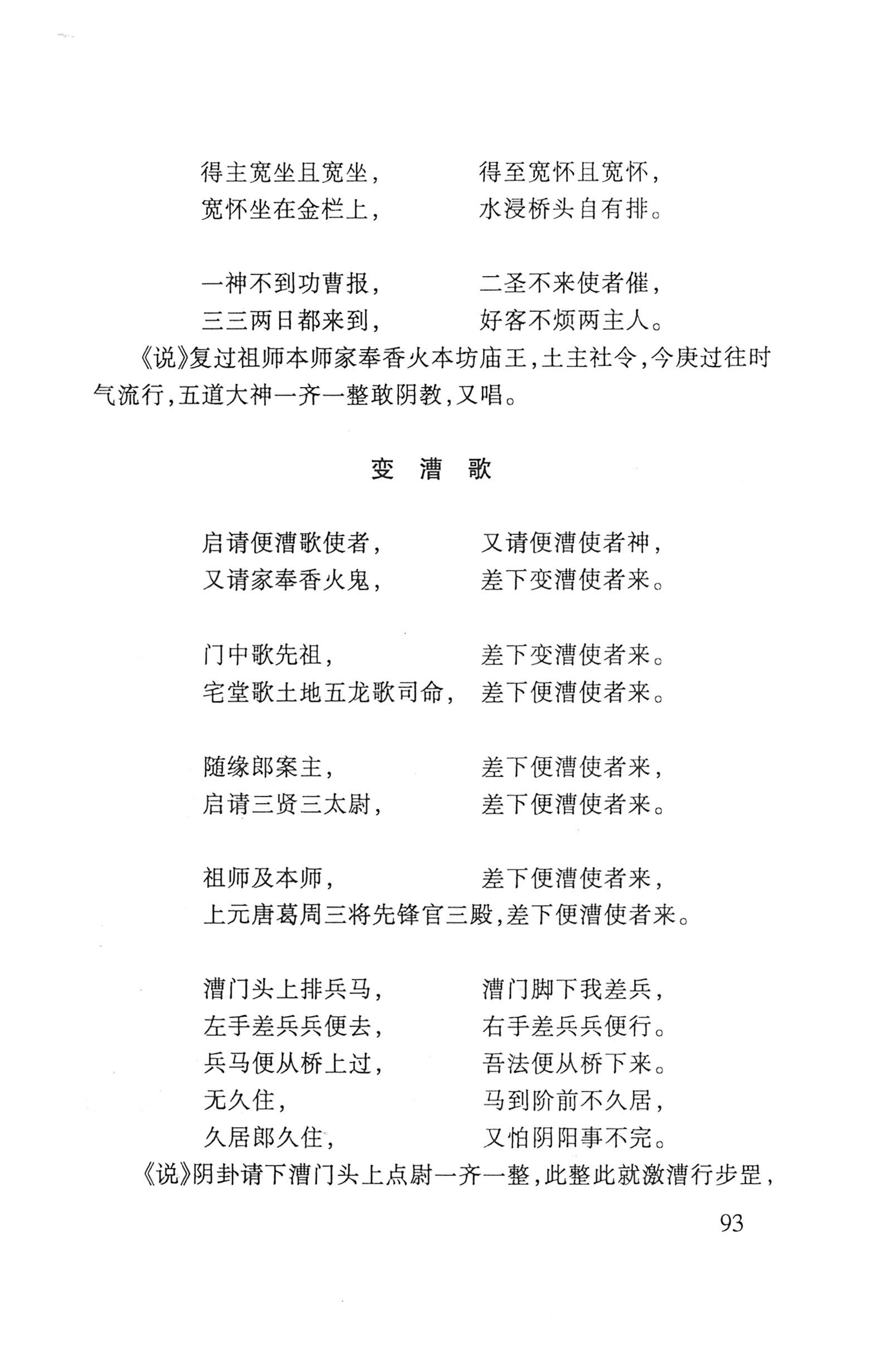 瑶人经书_105.jpg