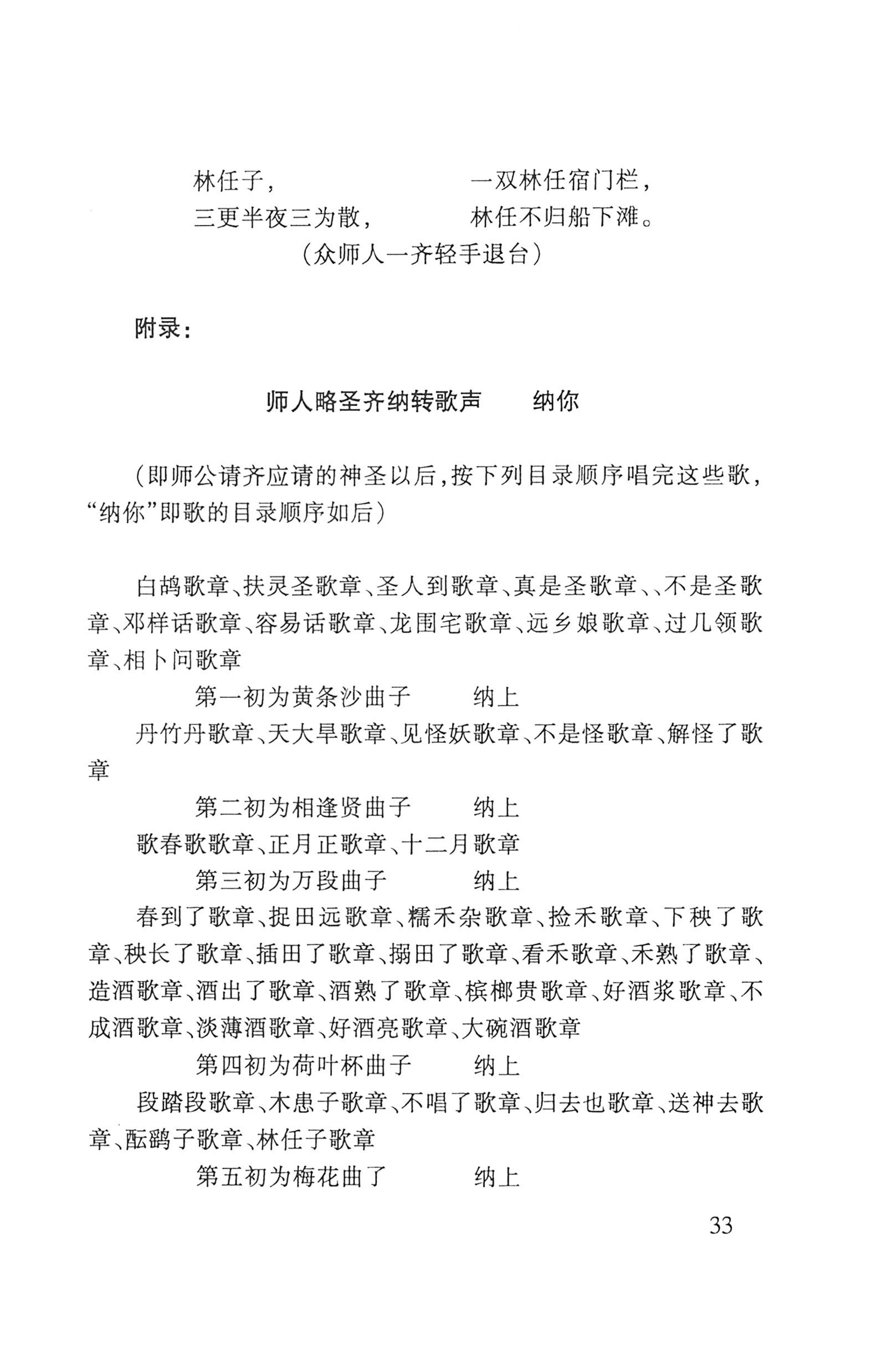 瑶人经书_45.jpg