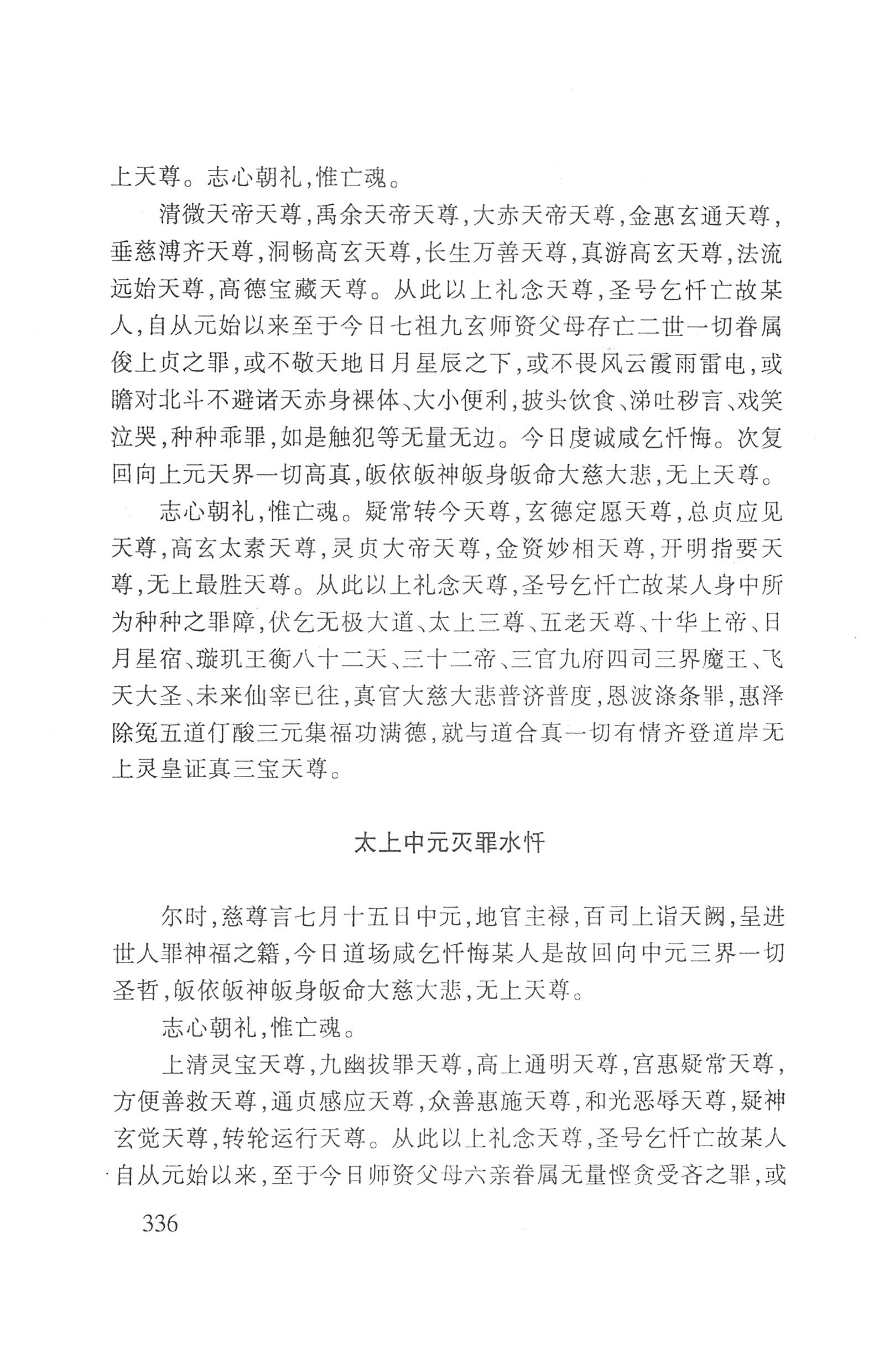 瑶人经书_348.jpg
