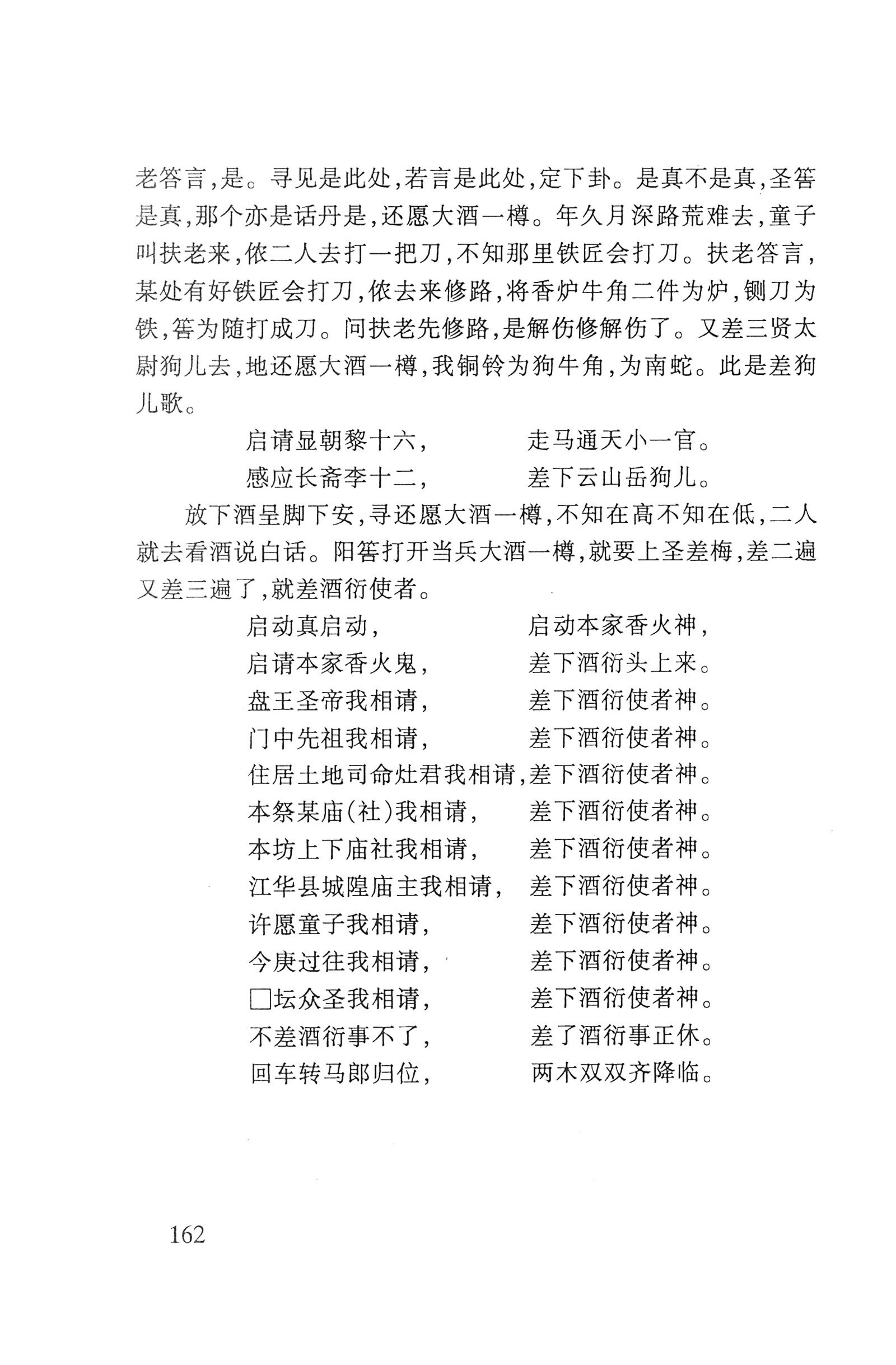 瑶人经书_174.jpg