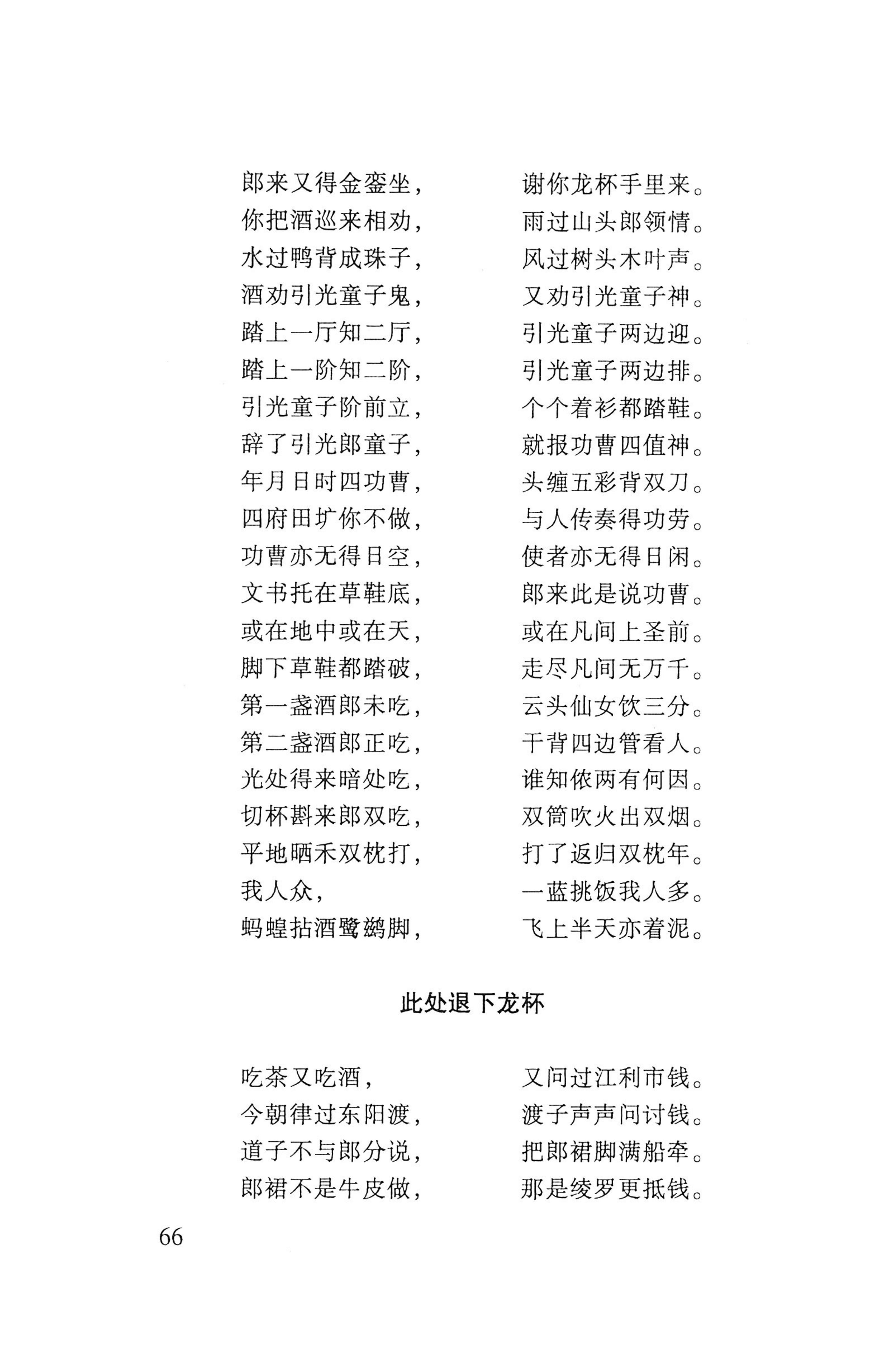 瑶人经书_78.jpg