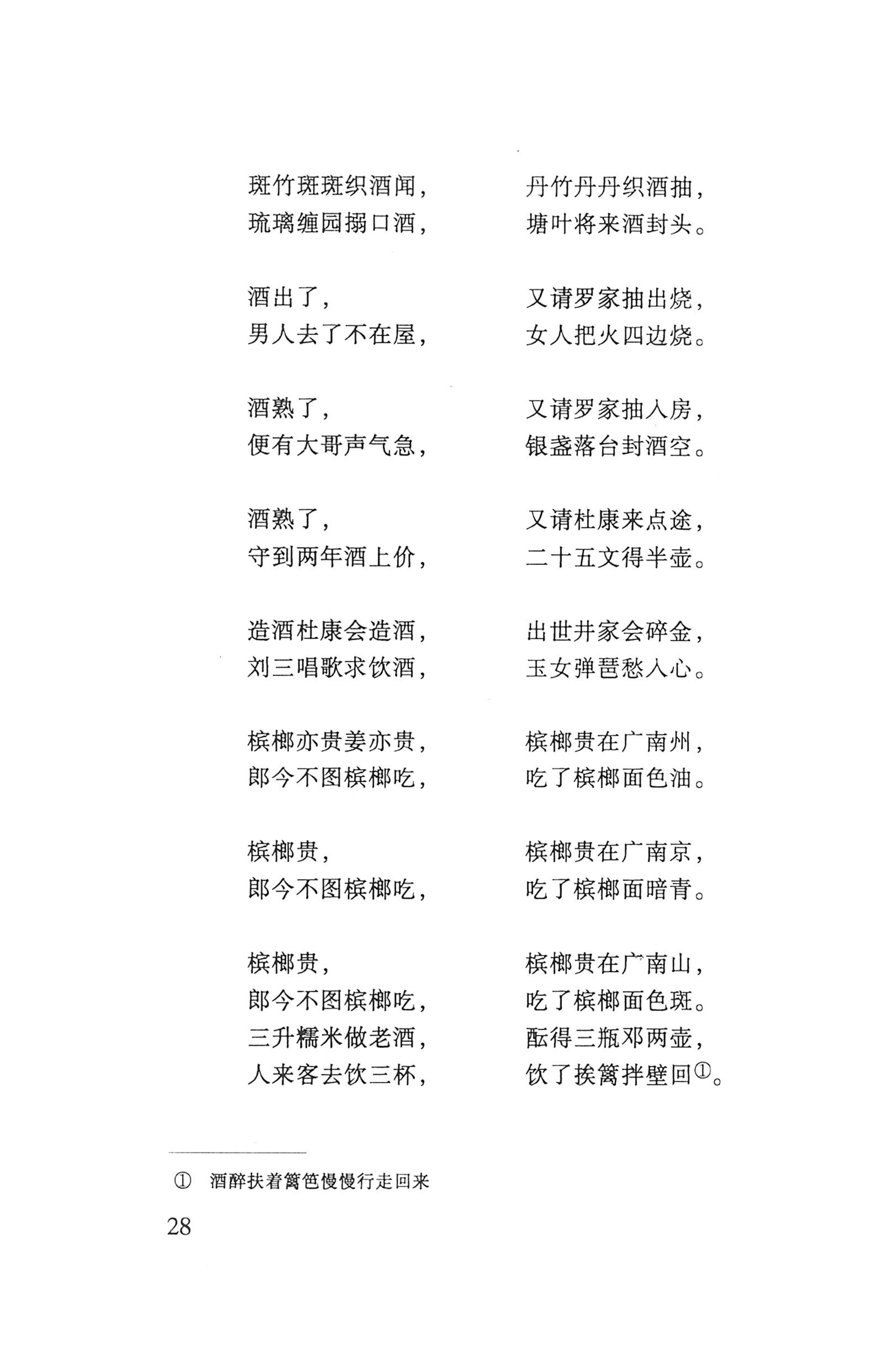 瑶人经书_40.jpg