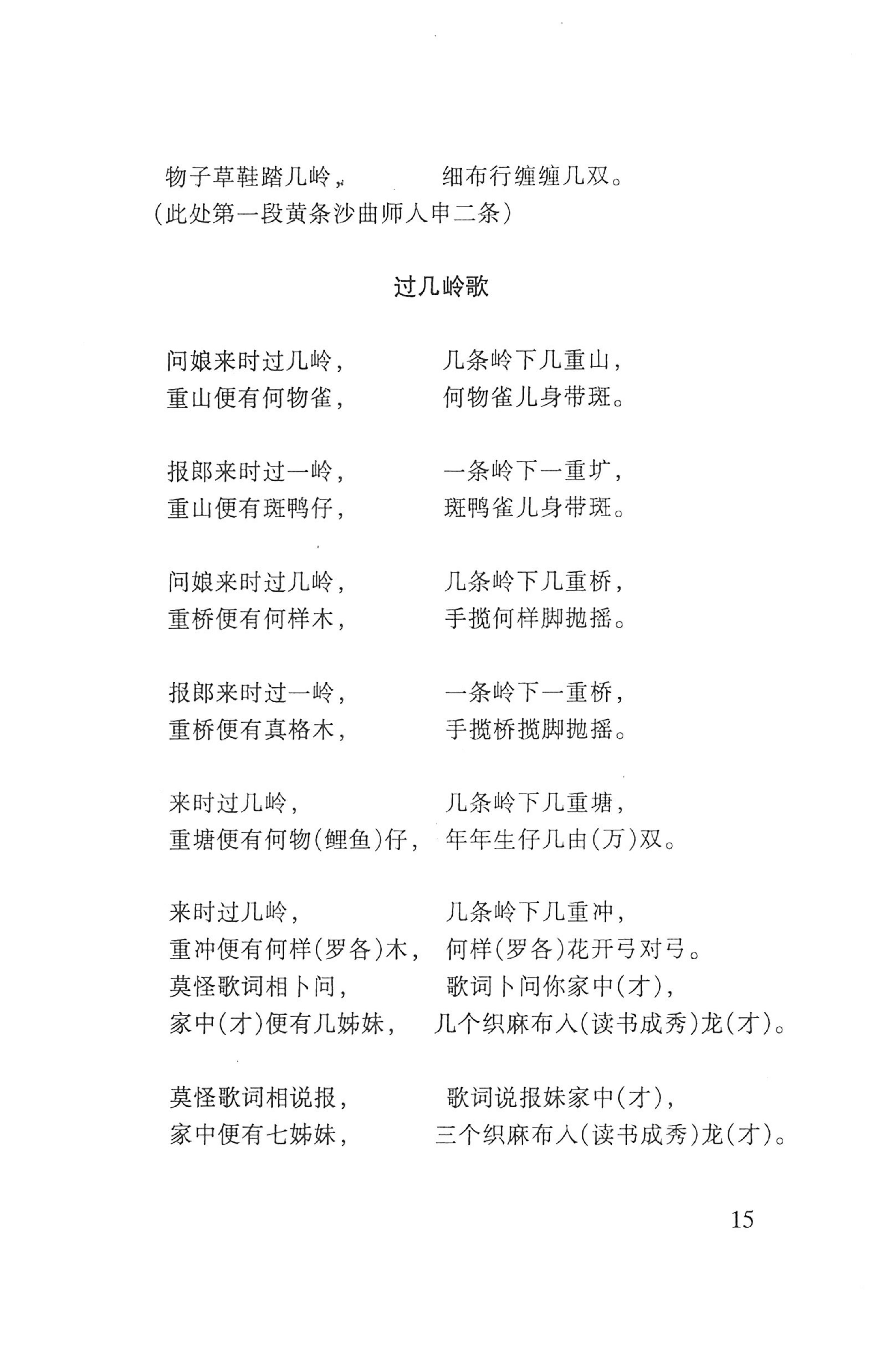 瑶人经书_27.jpg