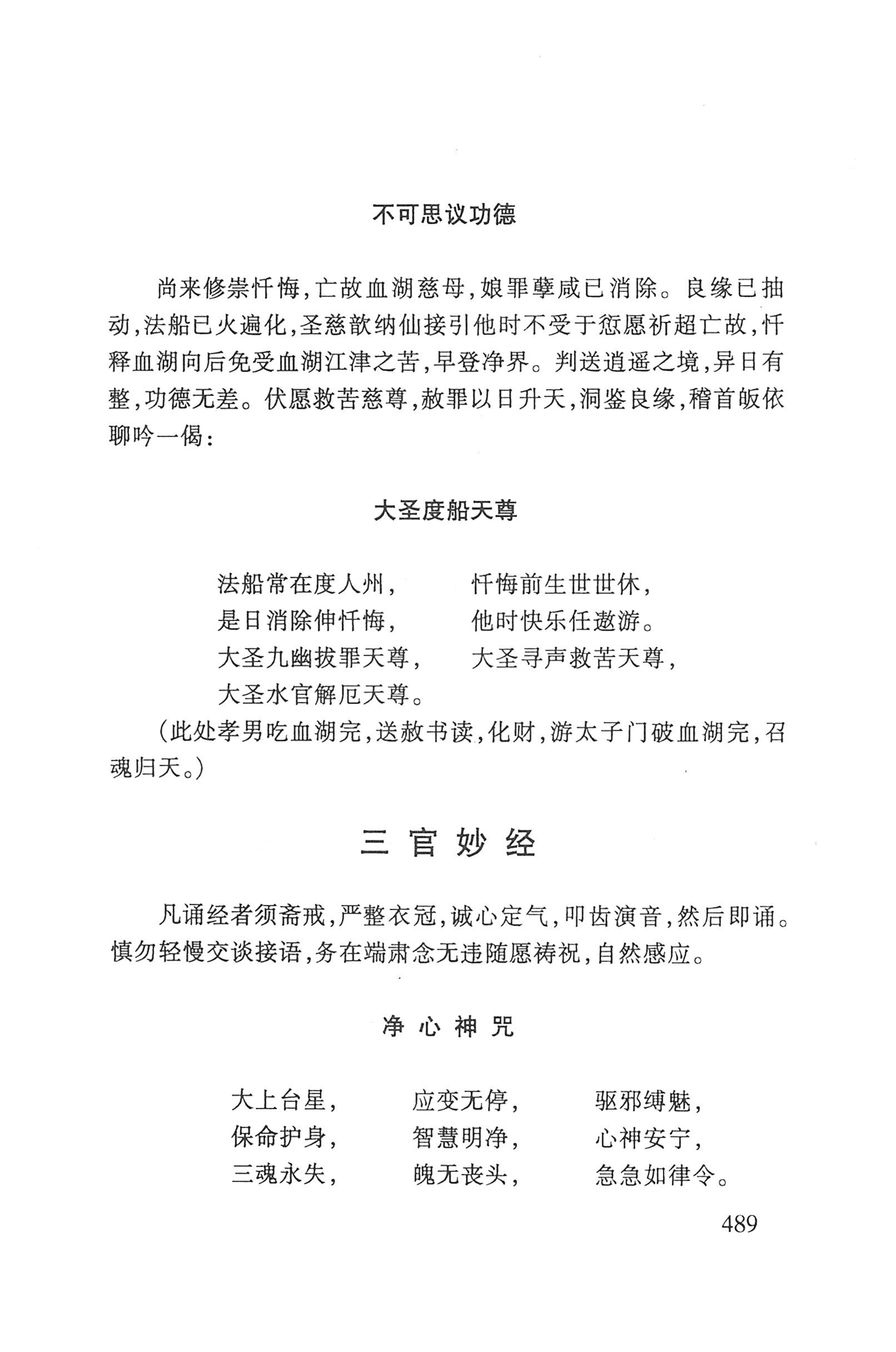 瑶人经书_501.jpg