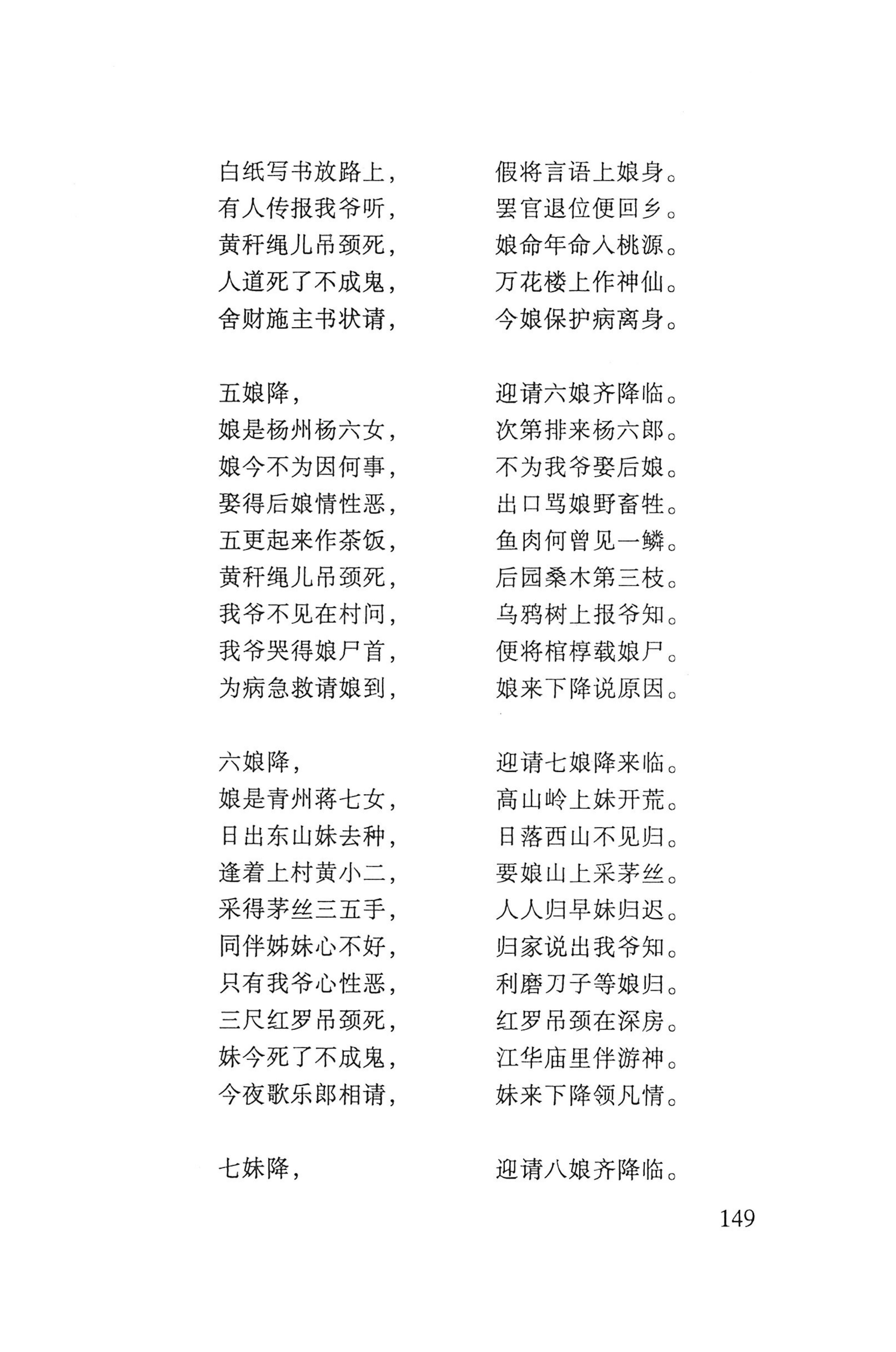 瑶人经书_161.jpg