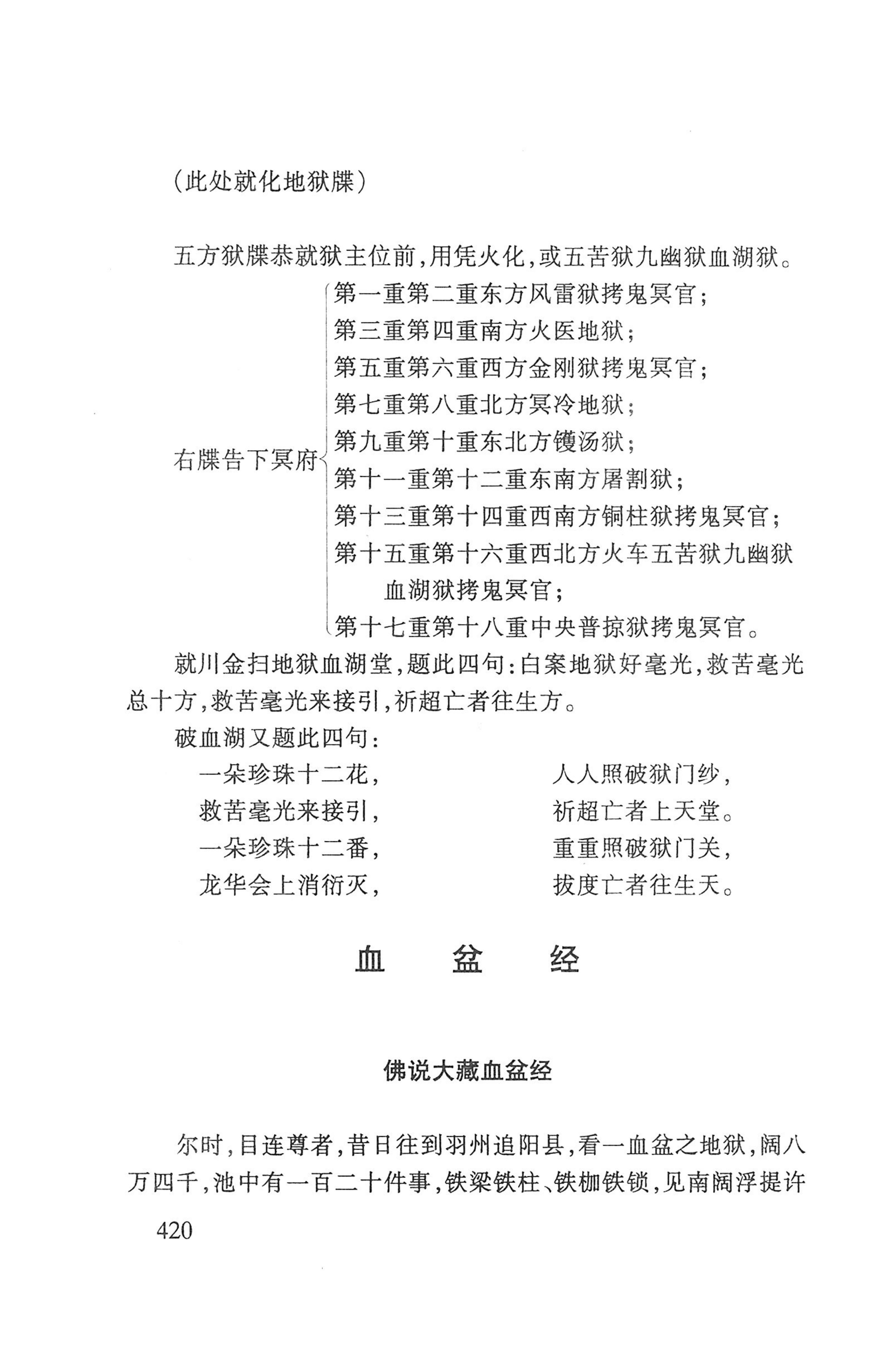 瑶人经书_432.jpg