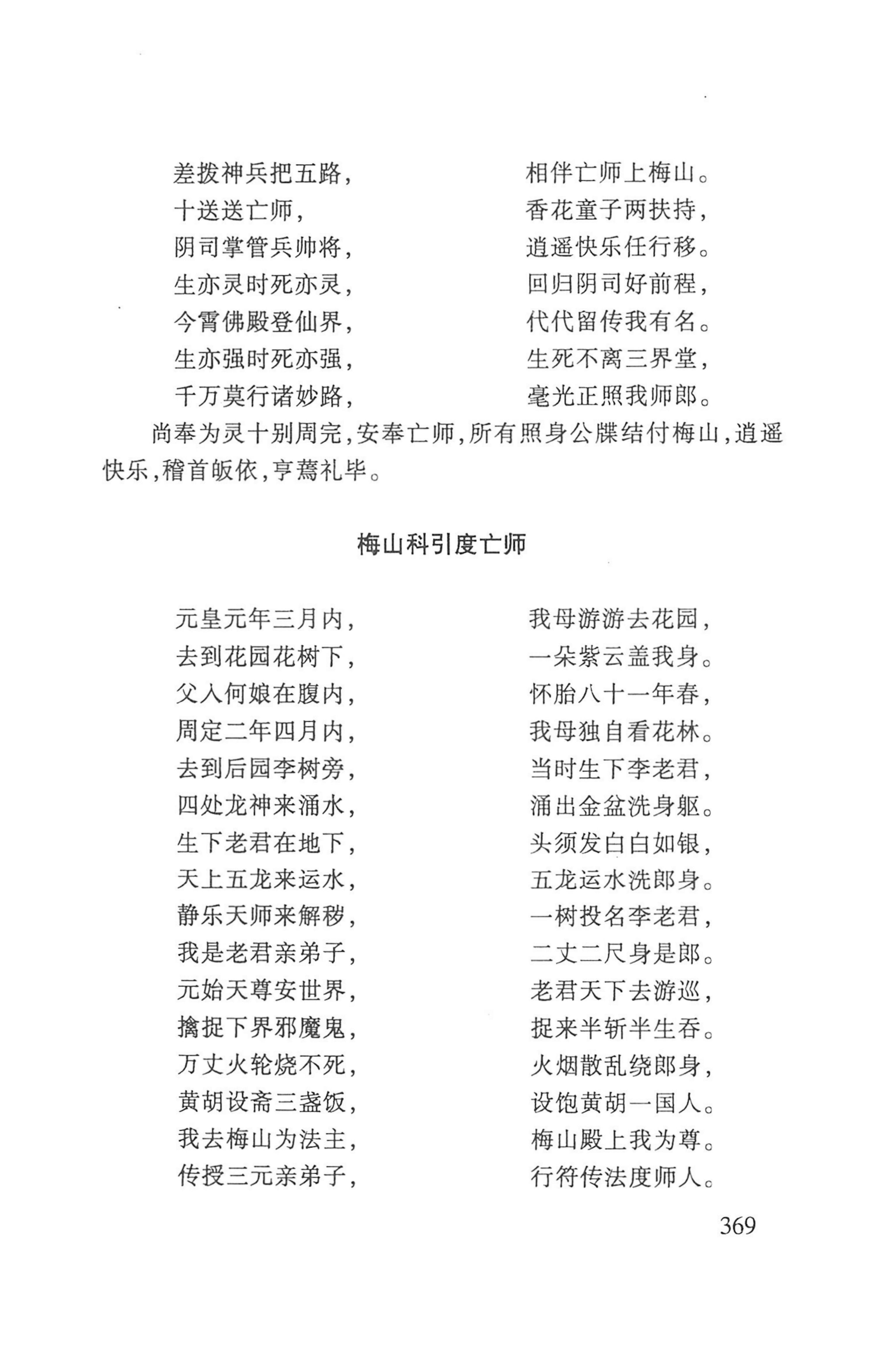 瑶人经书_381.jpg