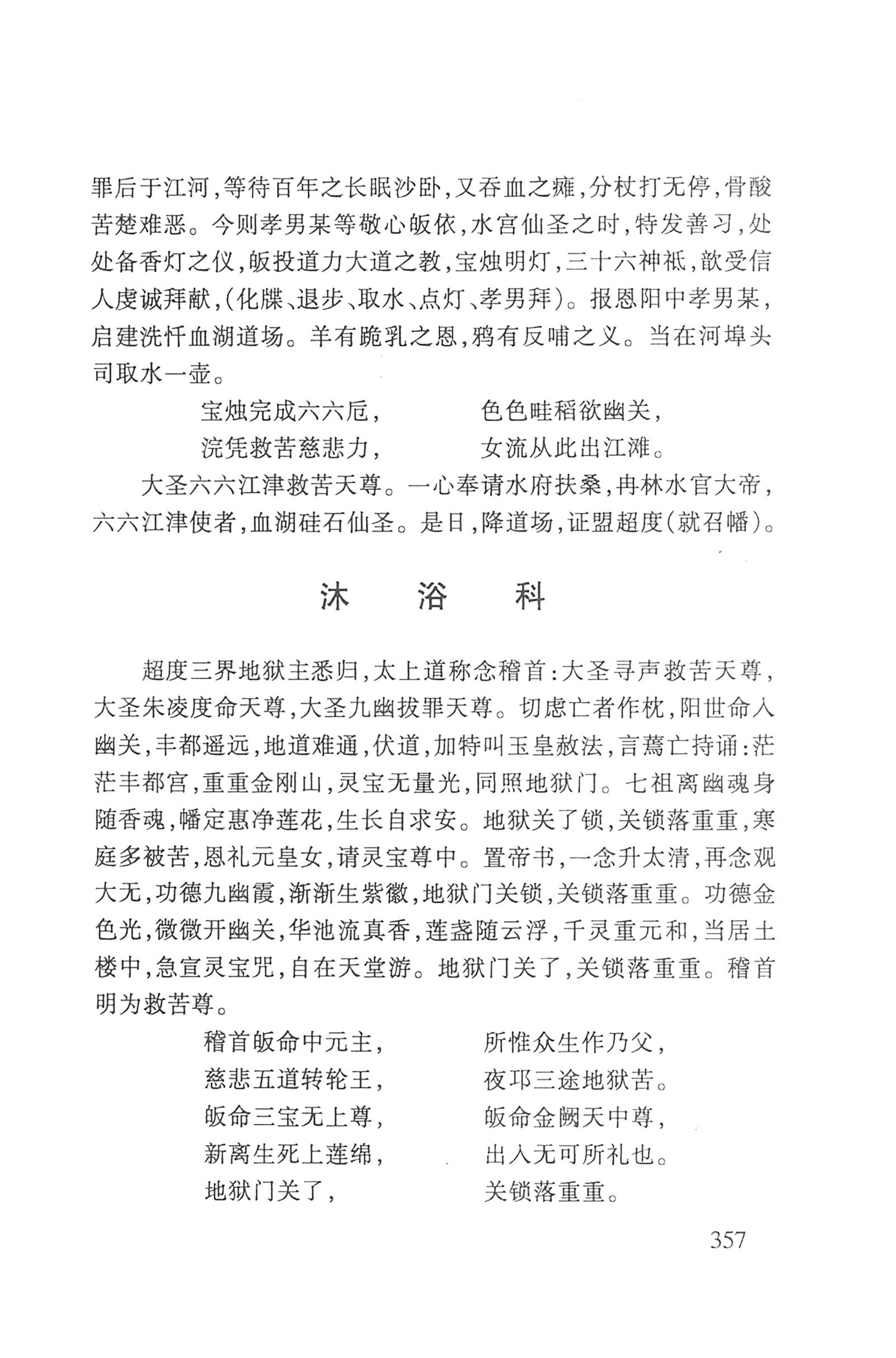 瑶人经书_369.jpg