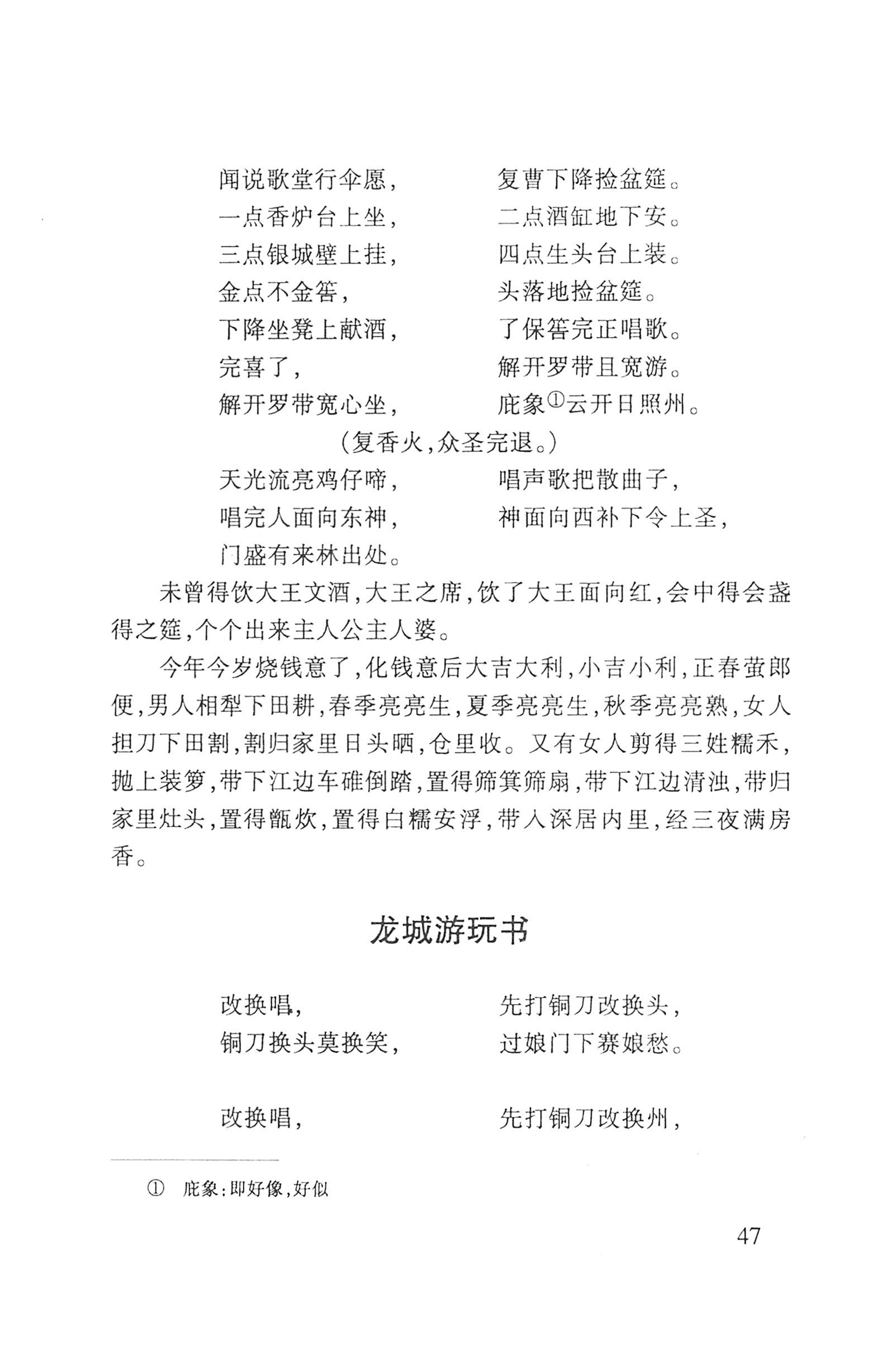 瑶人经书_59.jpg