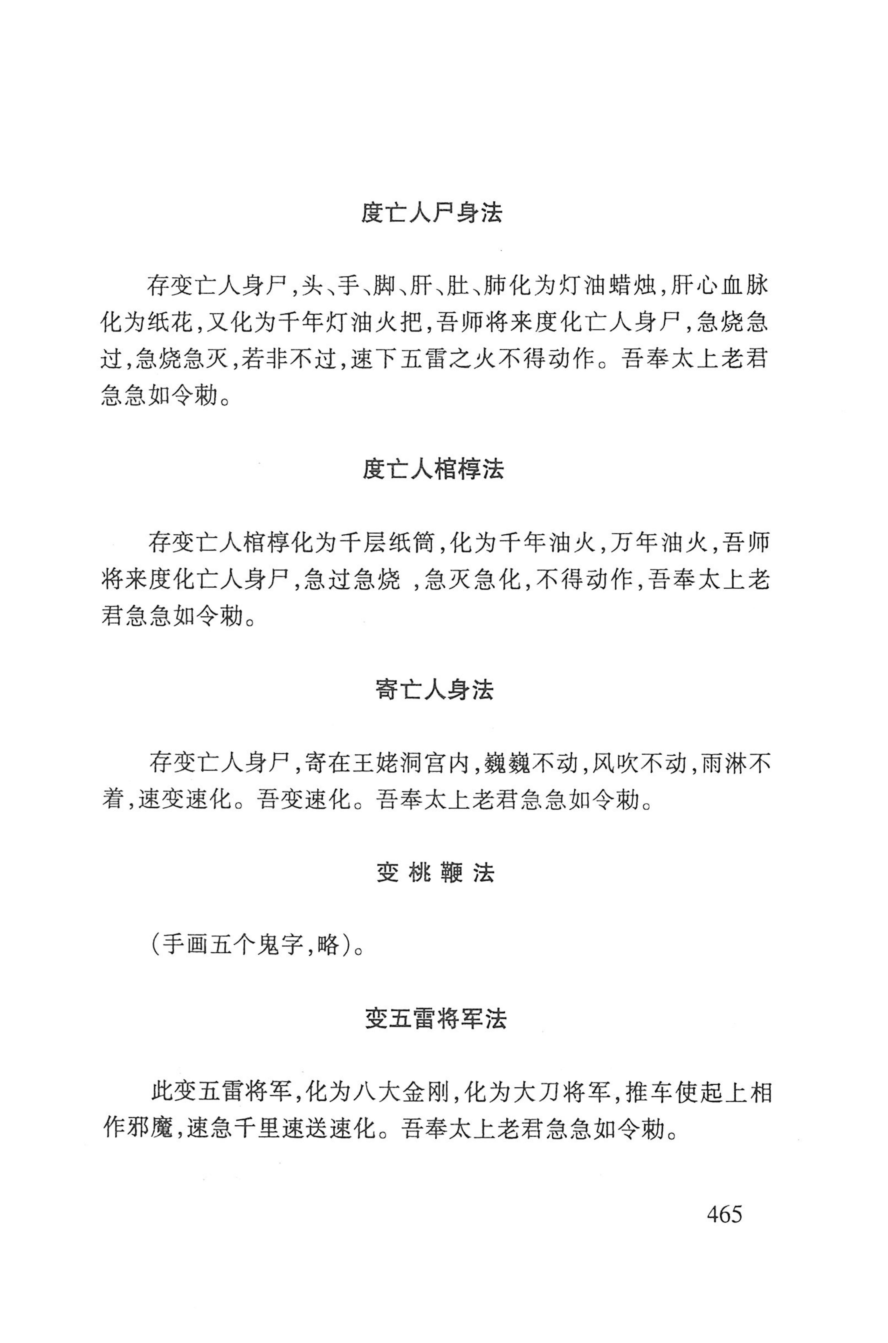 瑶人经书_477.jpg