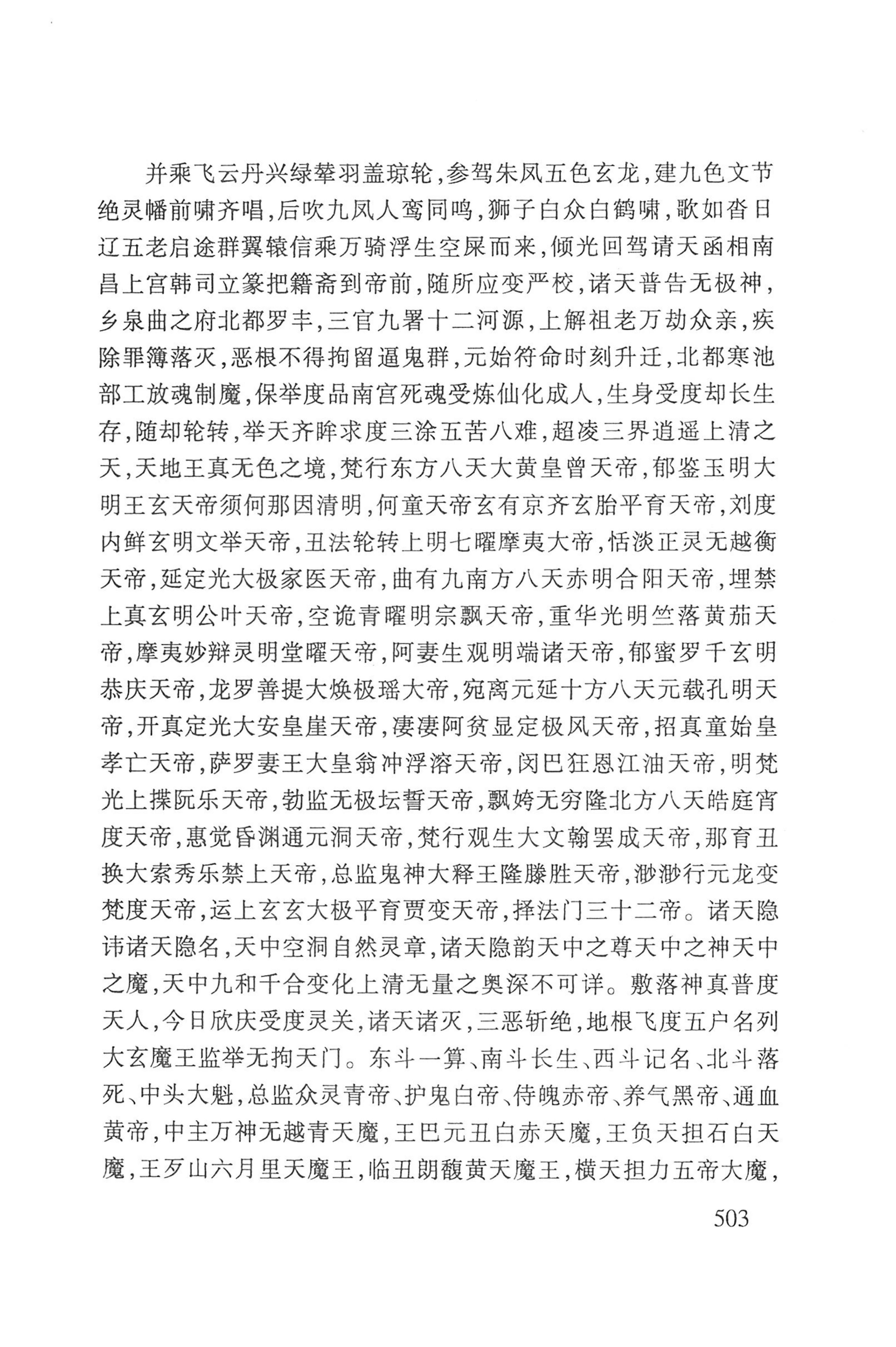 瑶人经书_515.jpg