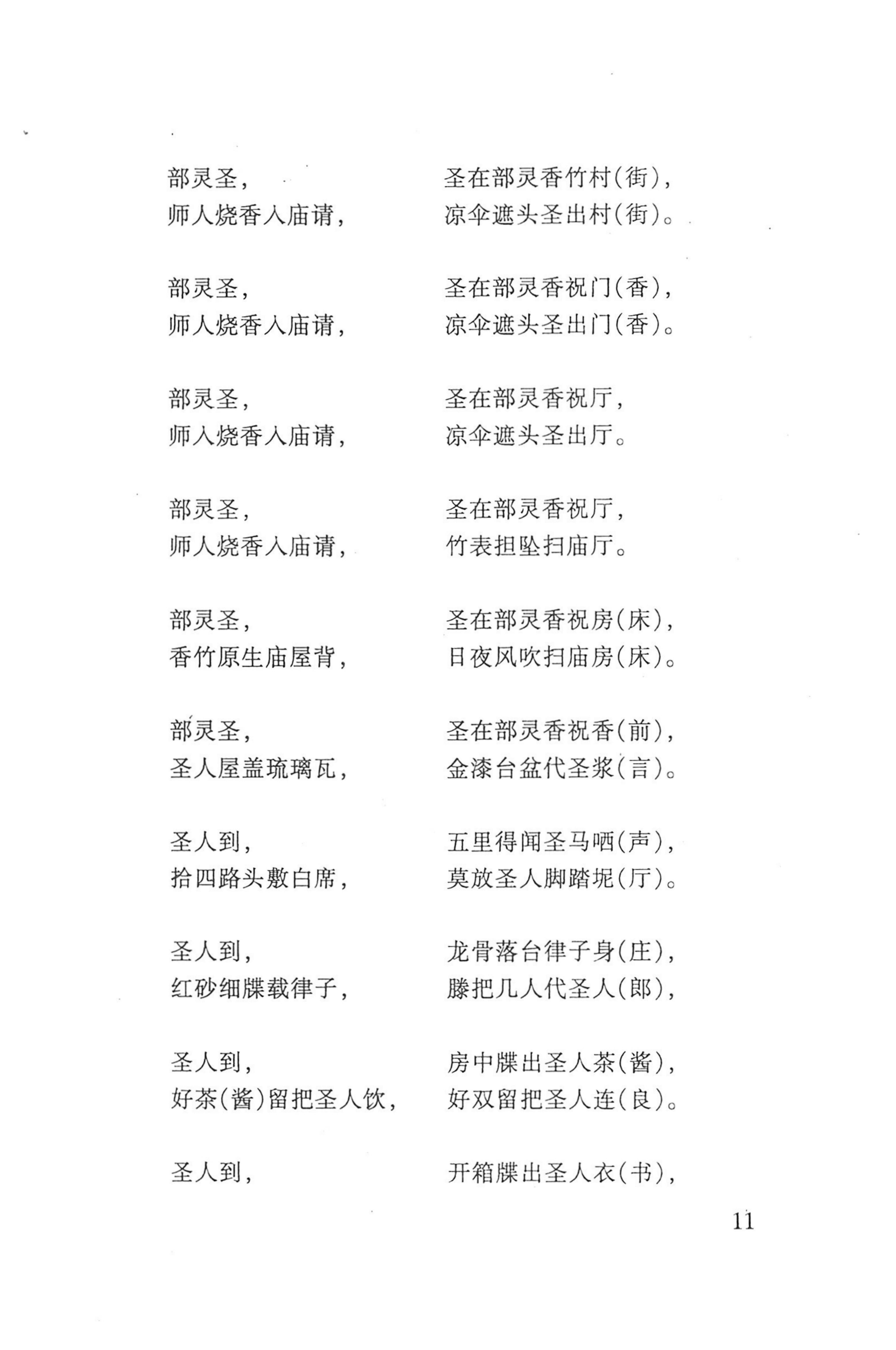 瑶人经书_23.jpg