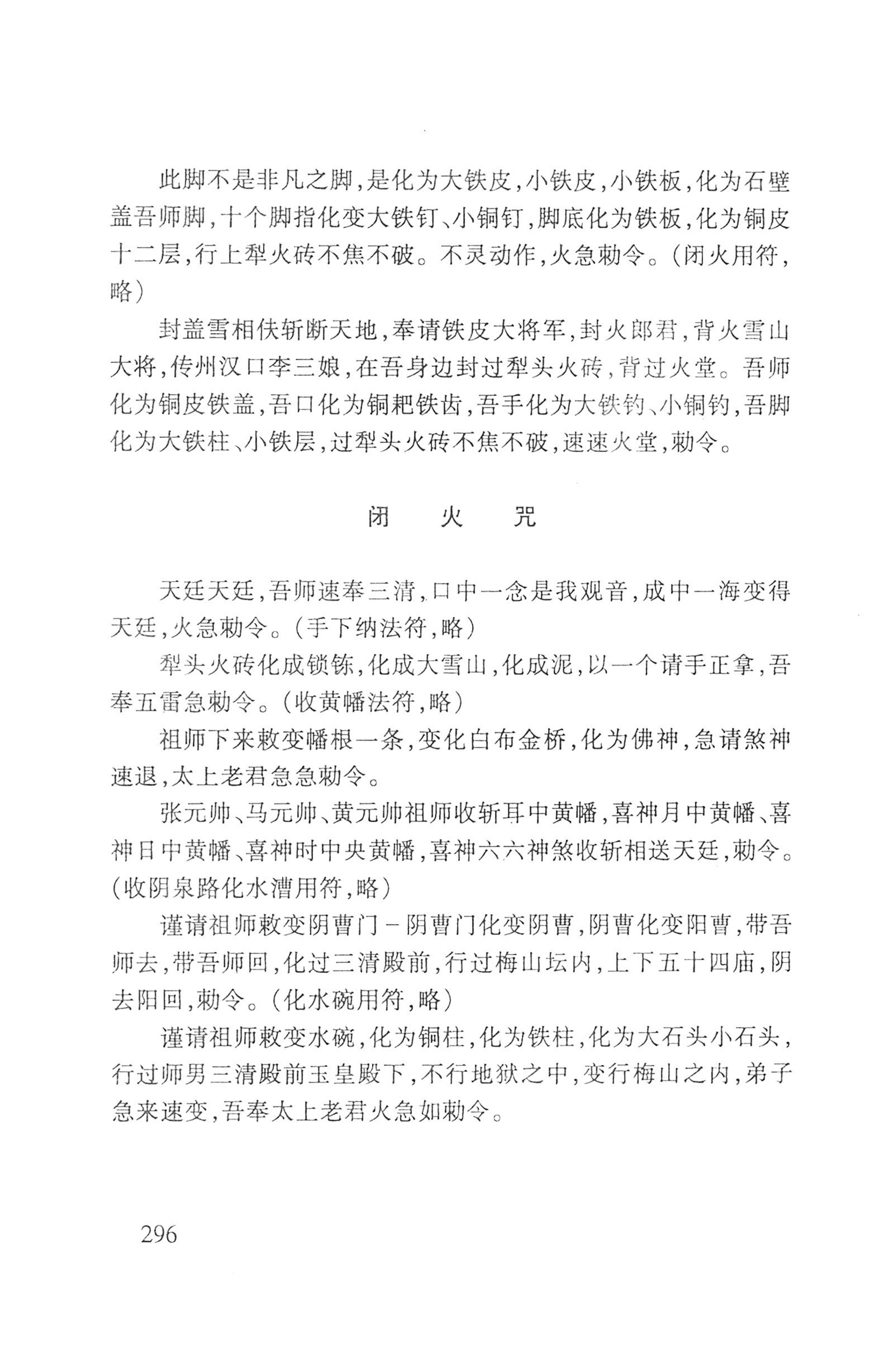 瑶人经书_308.jpg