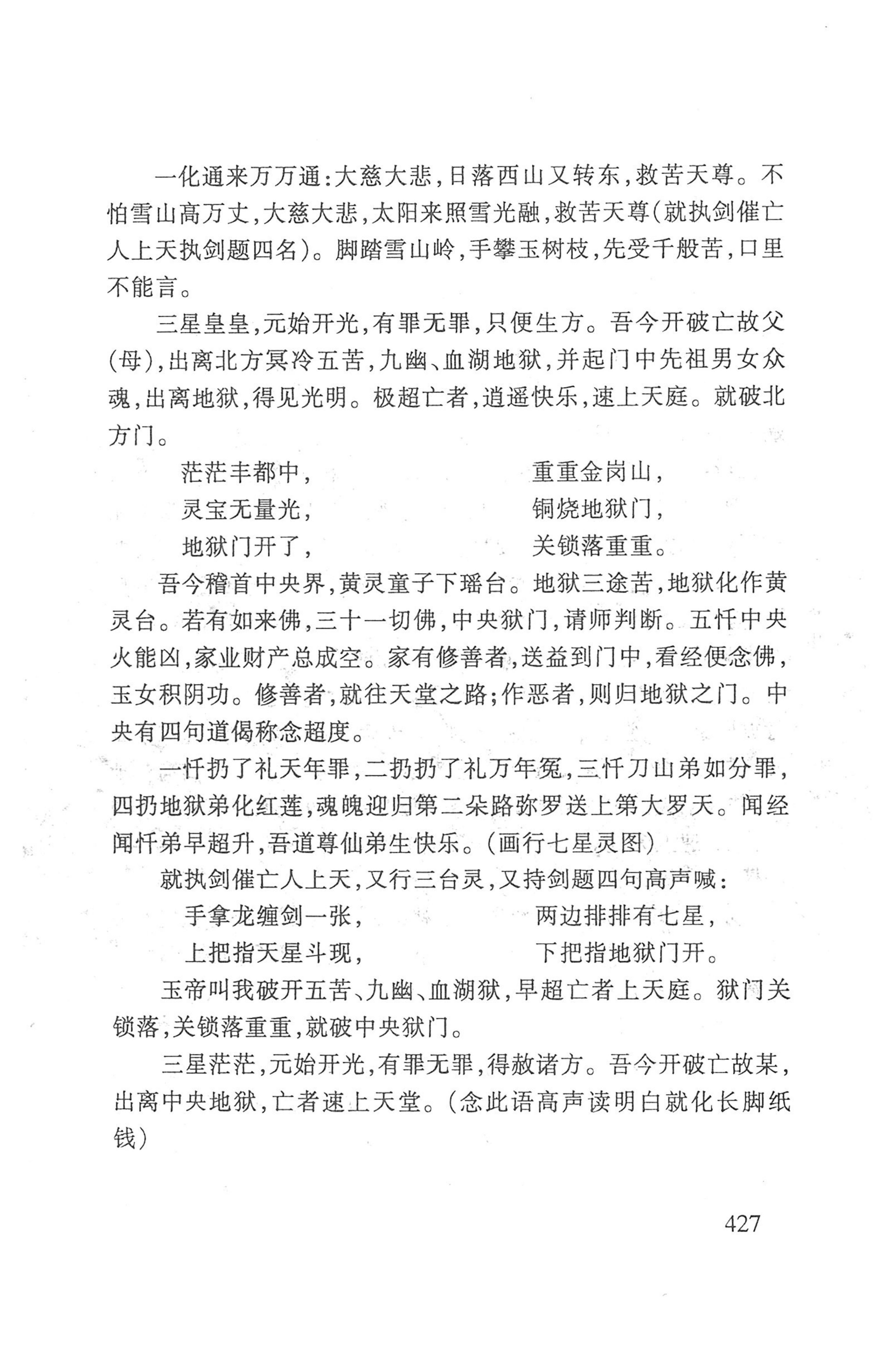 瑶人经书_439.jpg