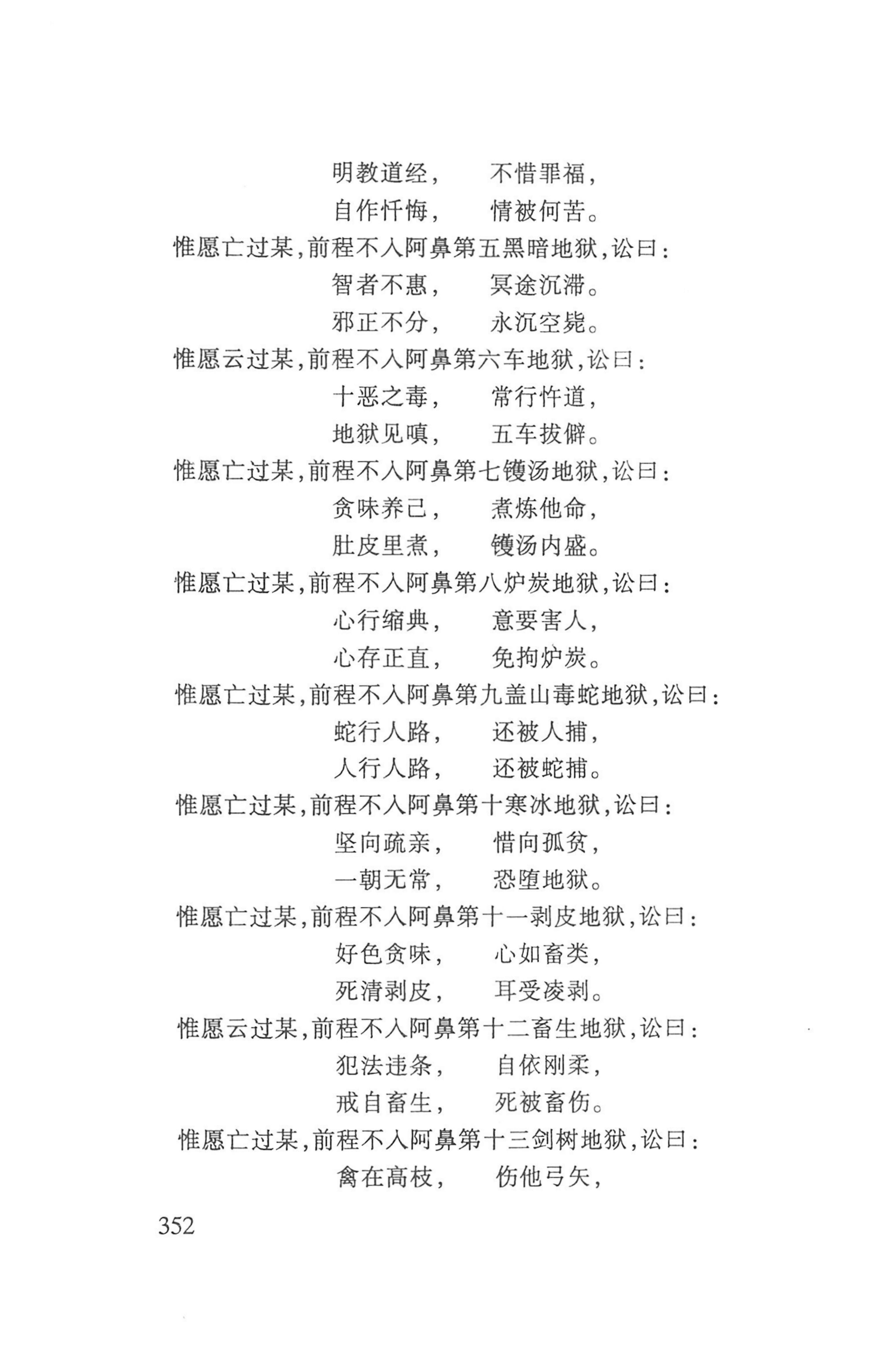 瑶人经书_364.jpg