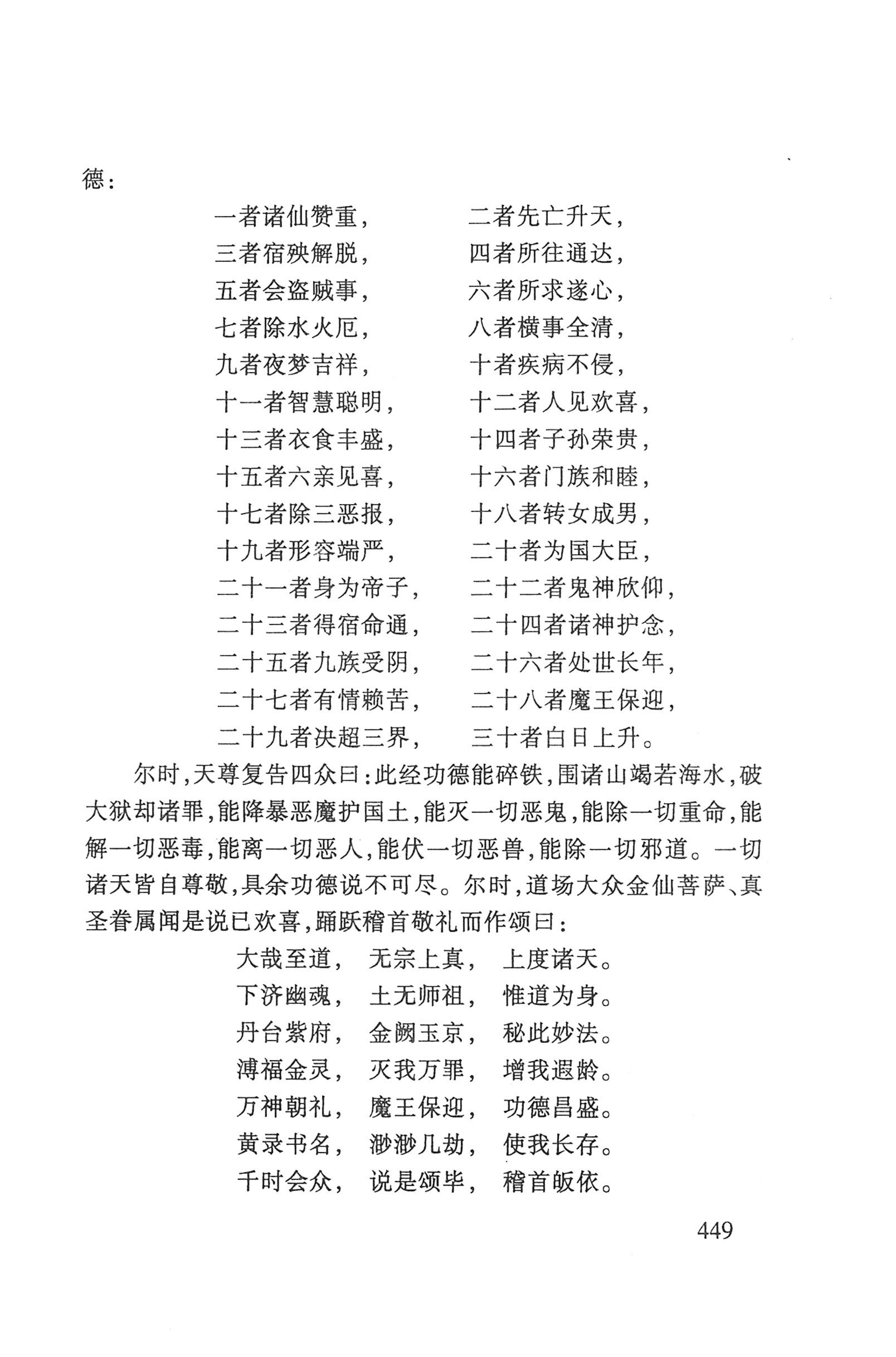 瑶人经书_461.jpg