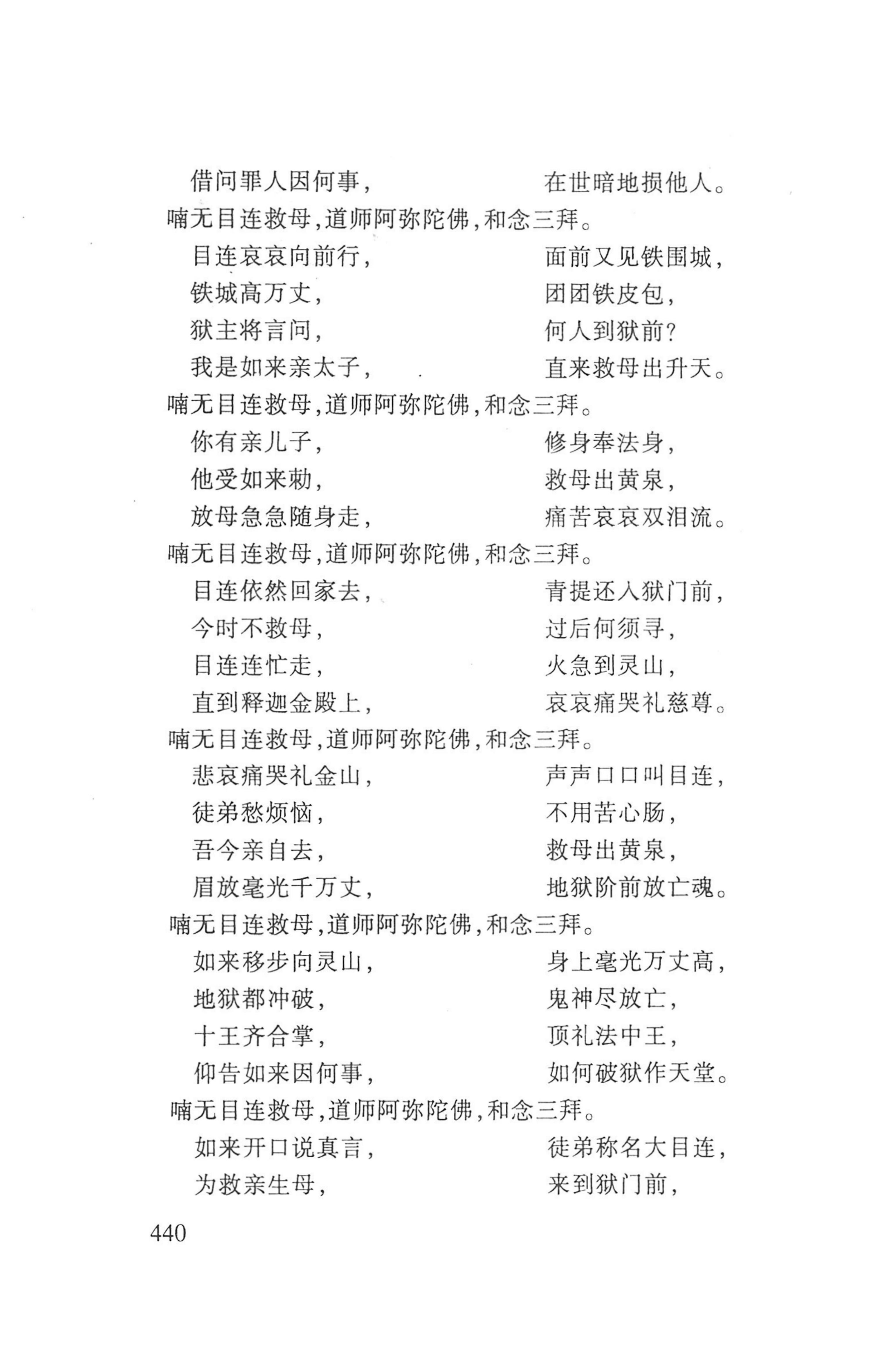 瑶人经书_452.jpg