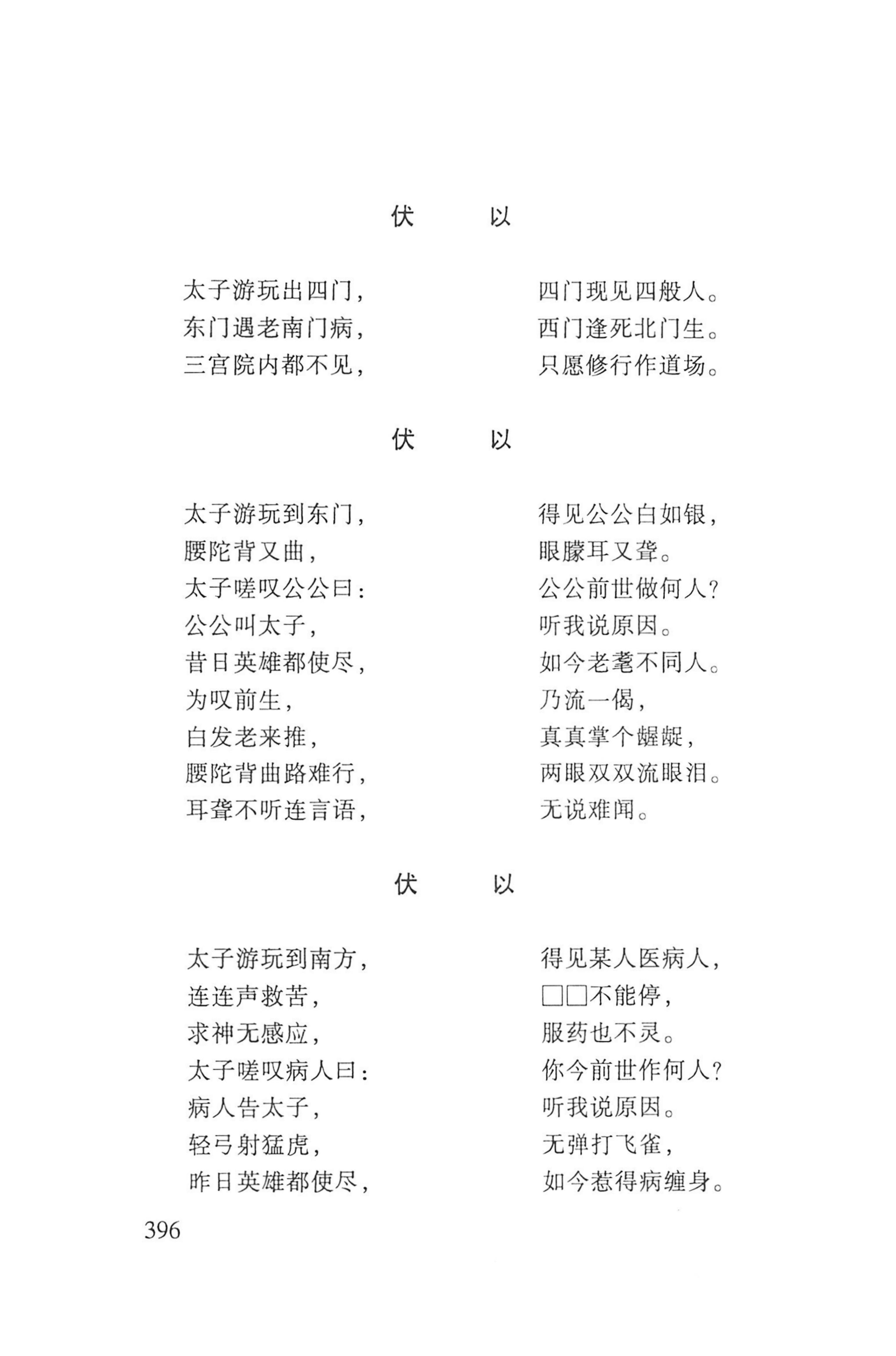 瑶人经书_408.jpg
