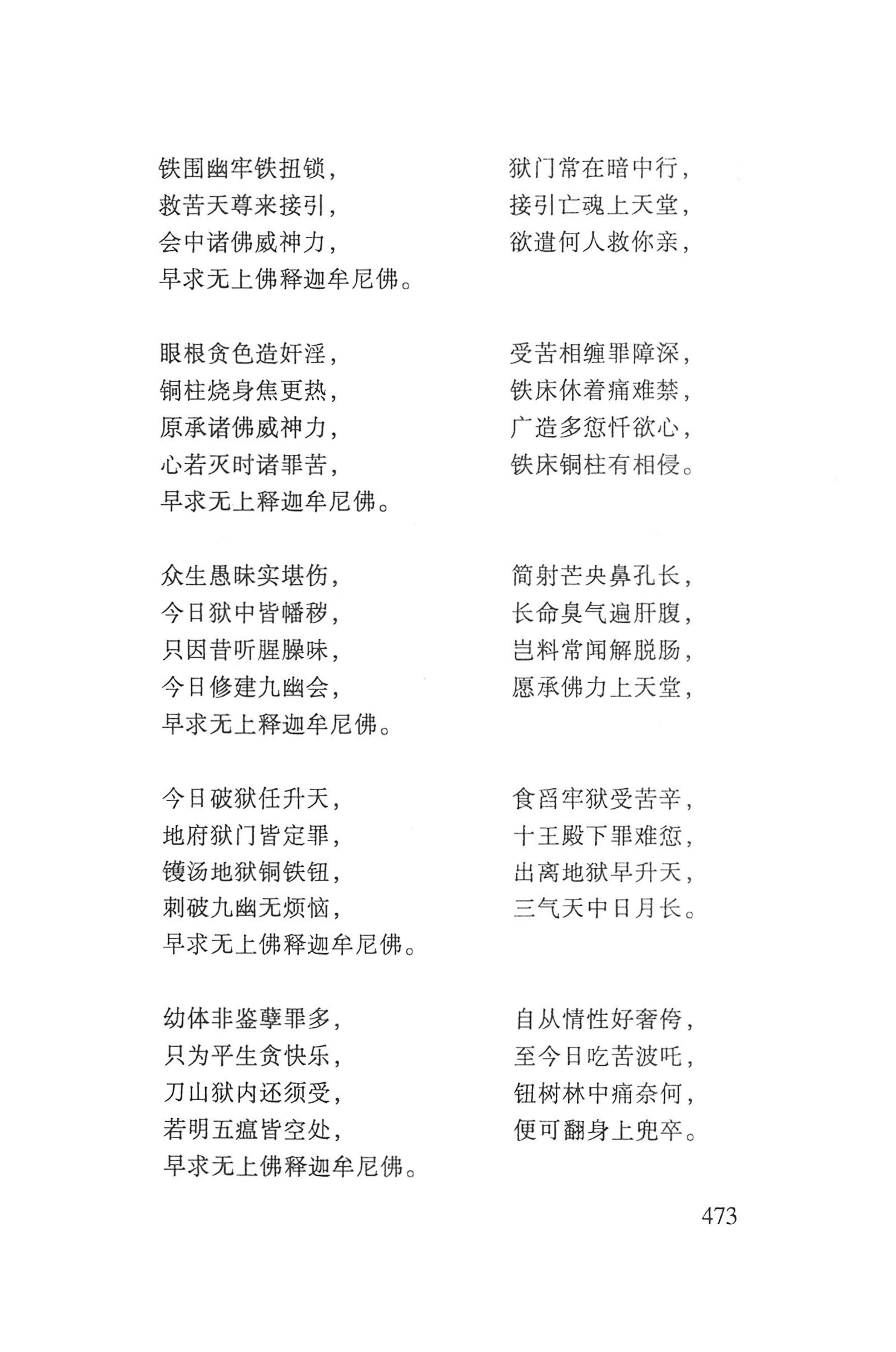 瑶人经书_485.jpg
