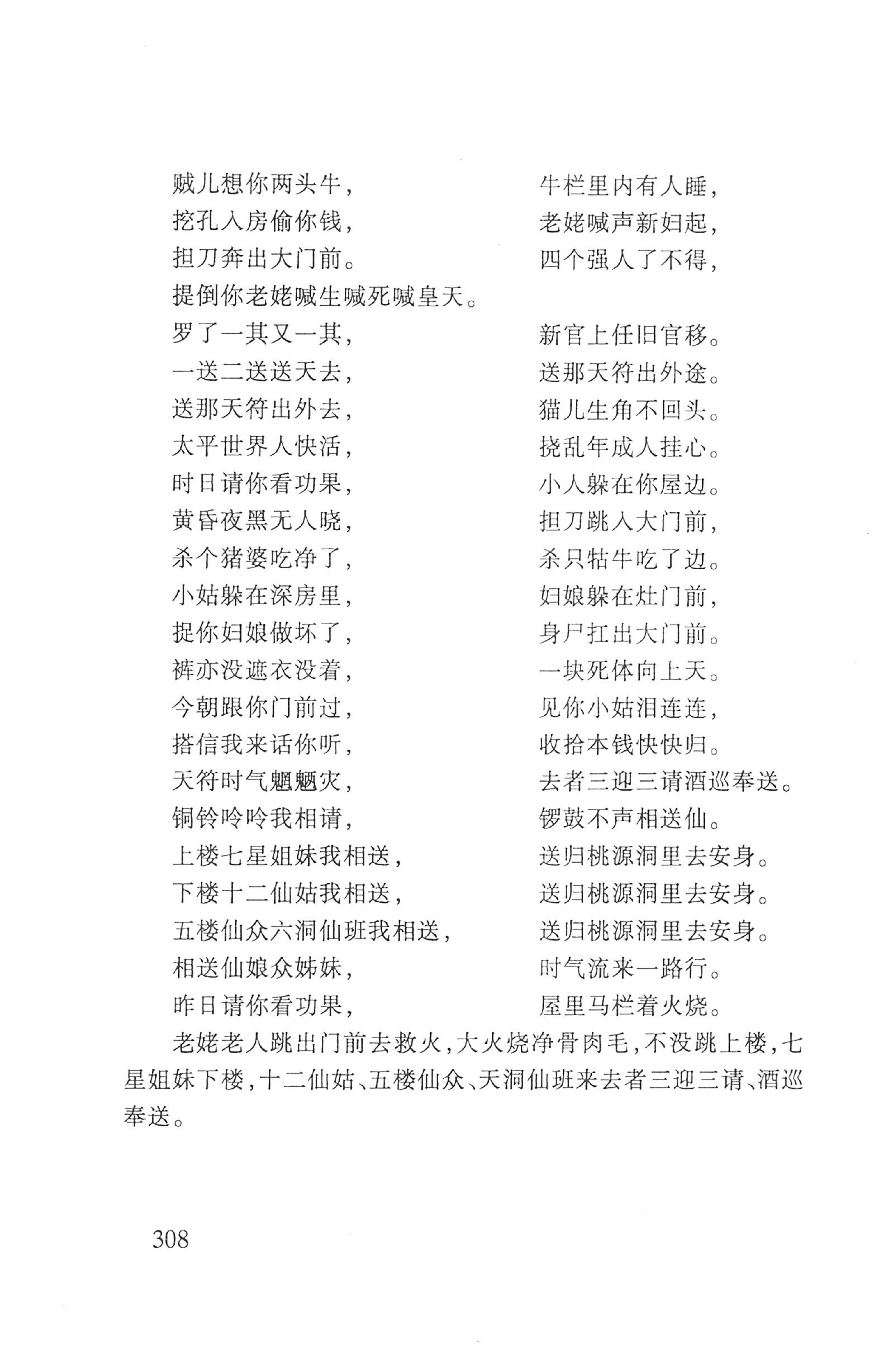 瑶人经书_320.jpg