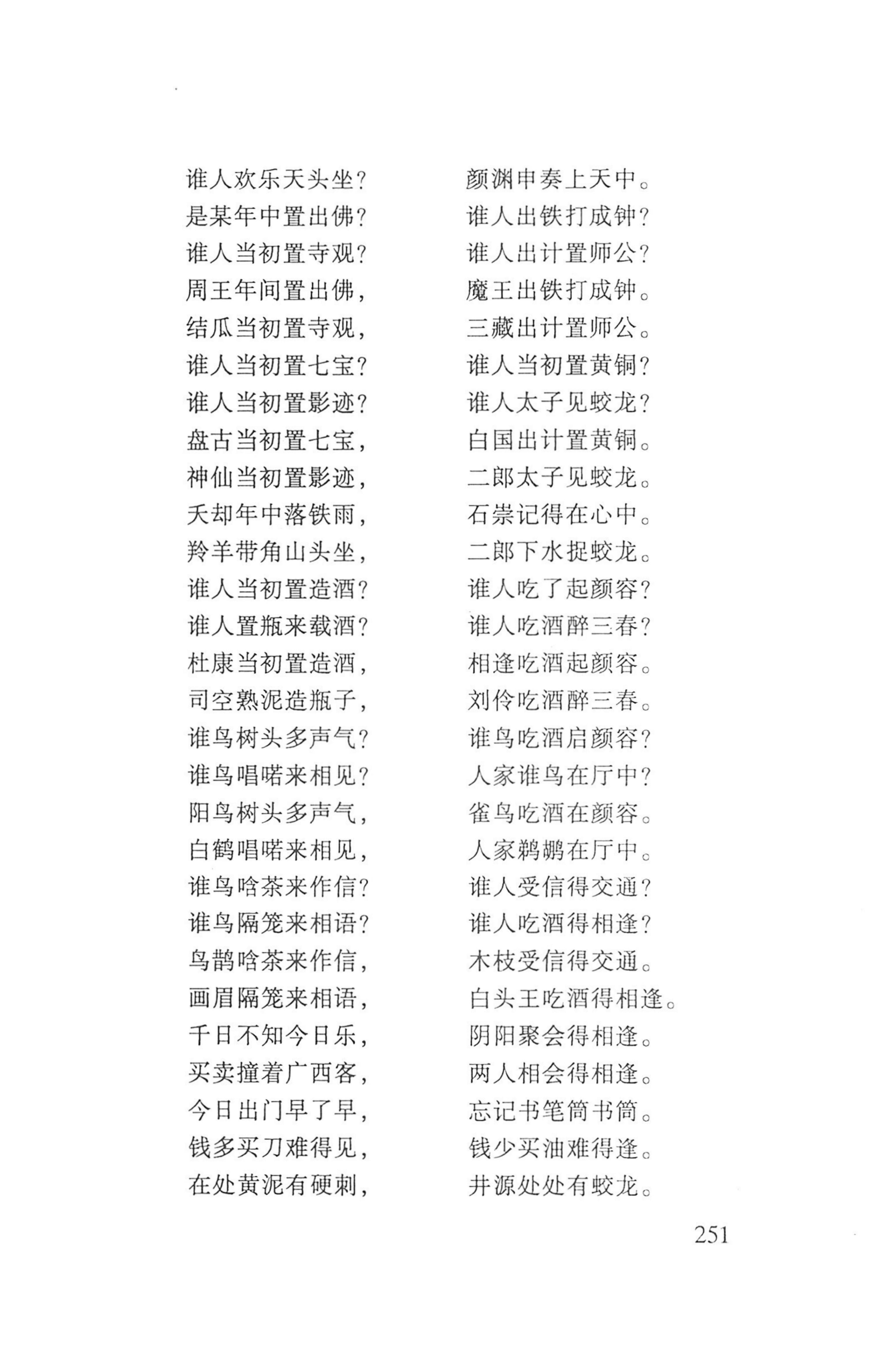 瑶人经书_263.jpg