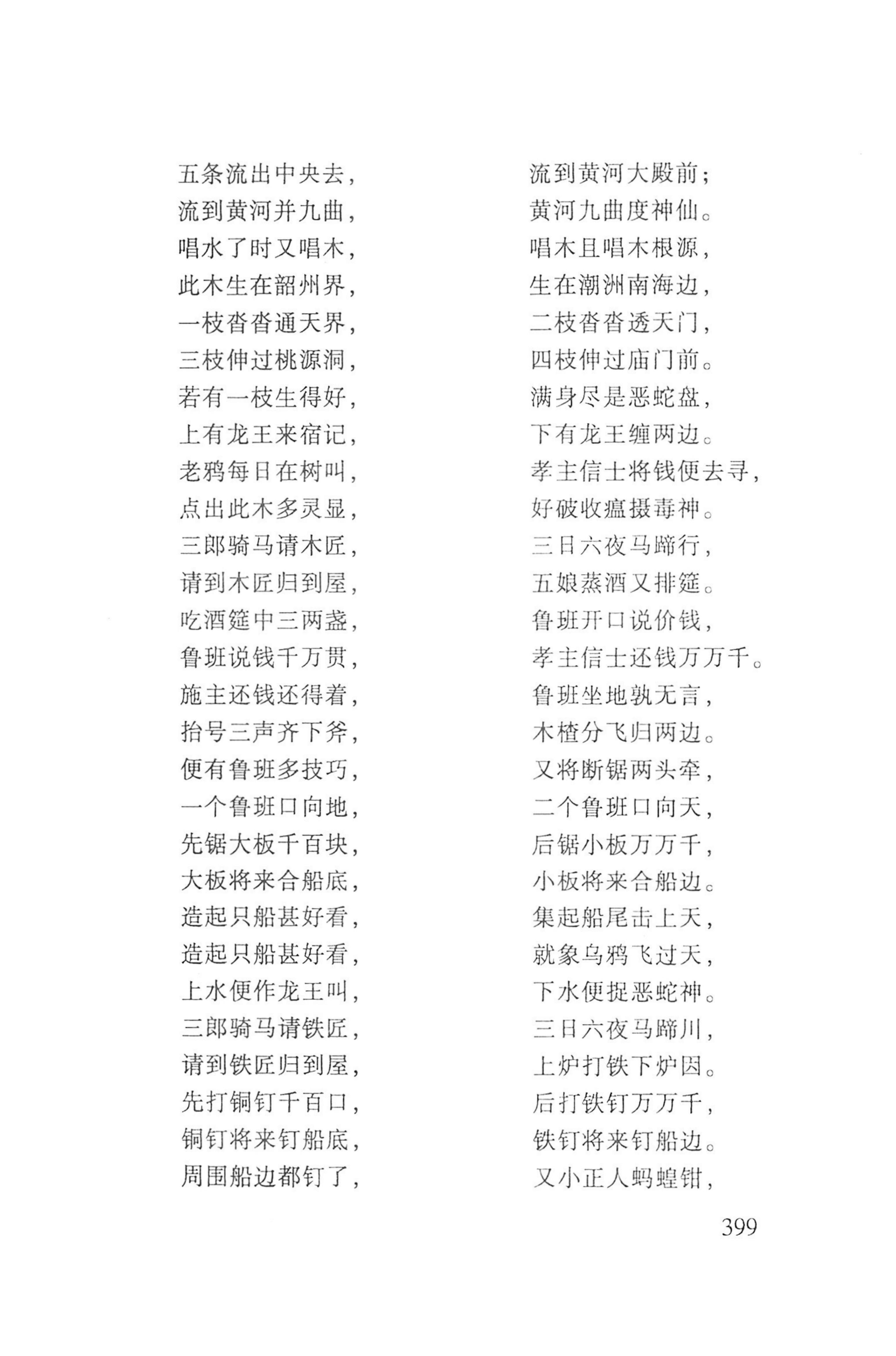 瑶人经书_411.jpg