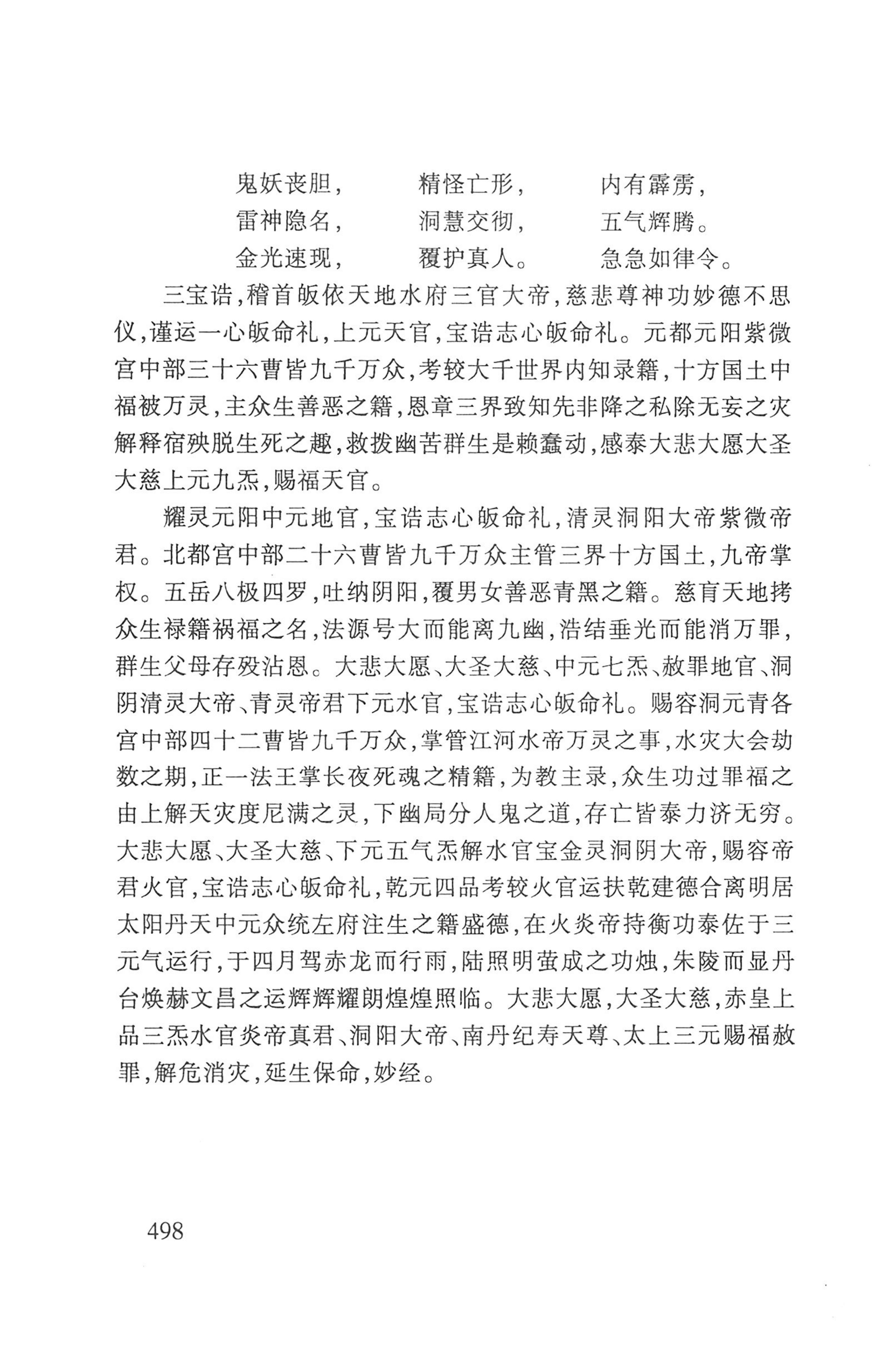 瑶人经书_510.jpg