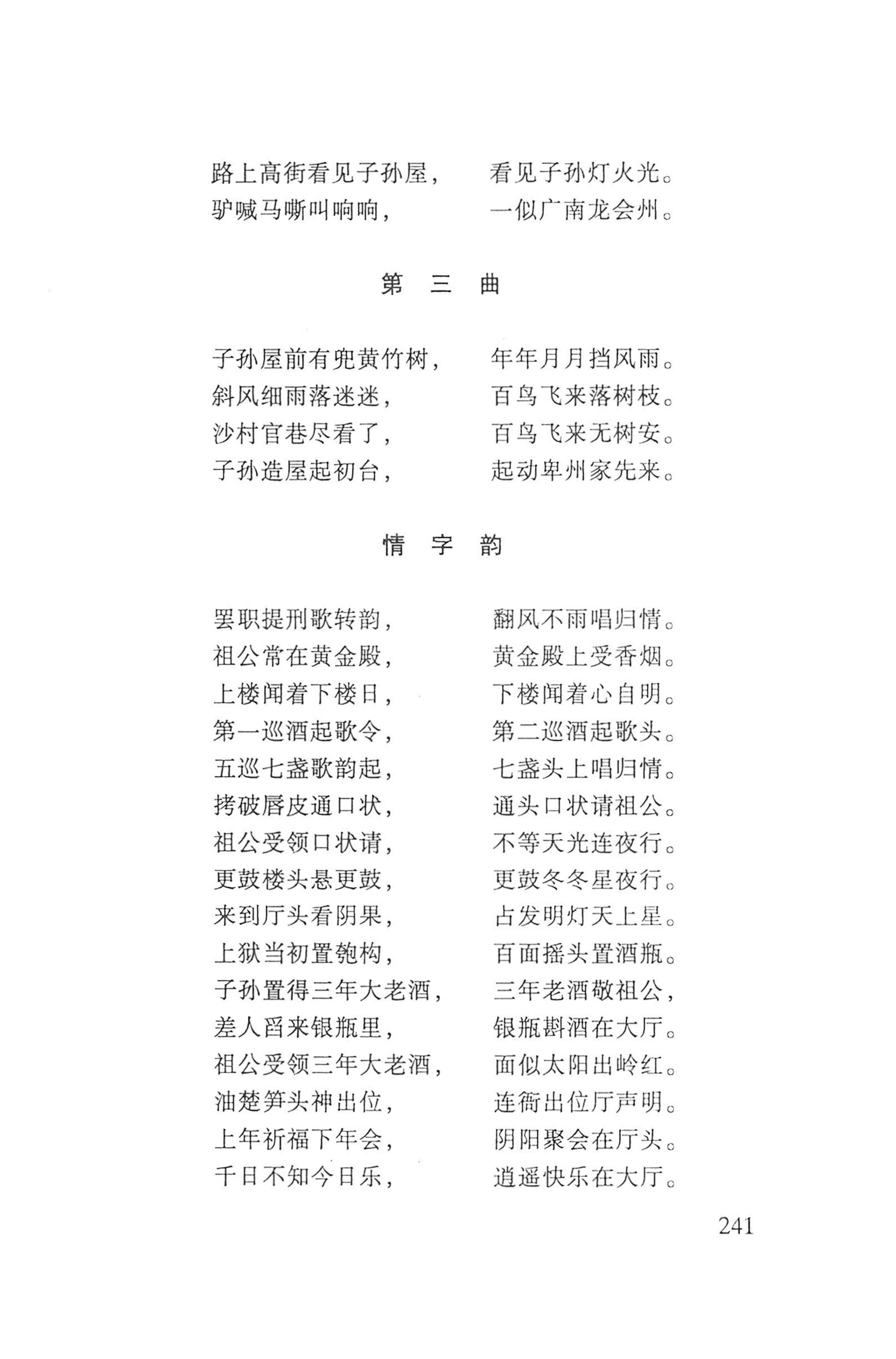 瑶人经书_253.jpg