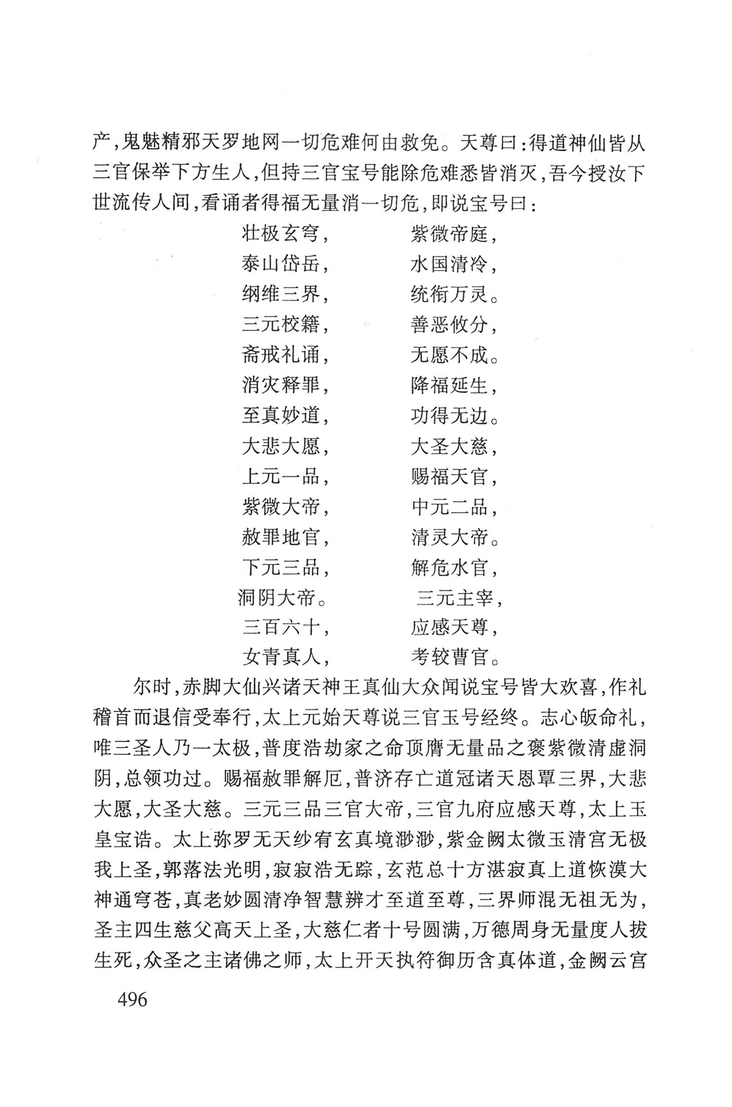 瑶人经书_508.jpg